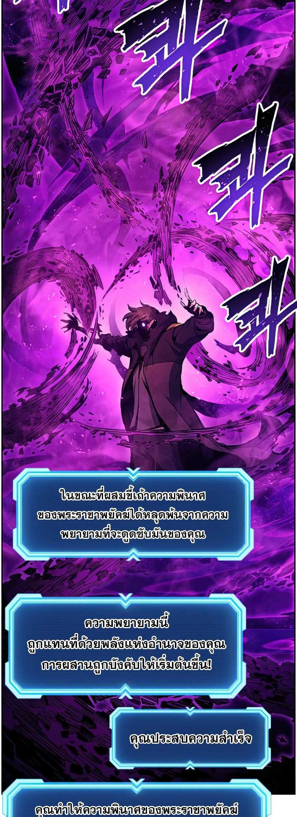 Return of the Broken Constellation แปลไทย