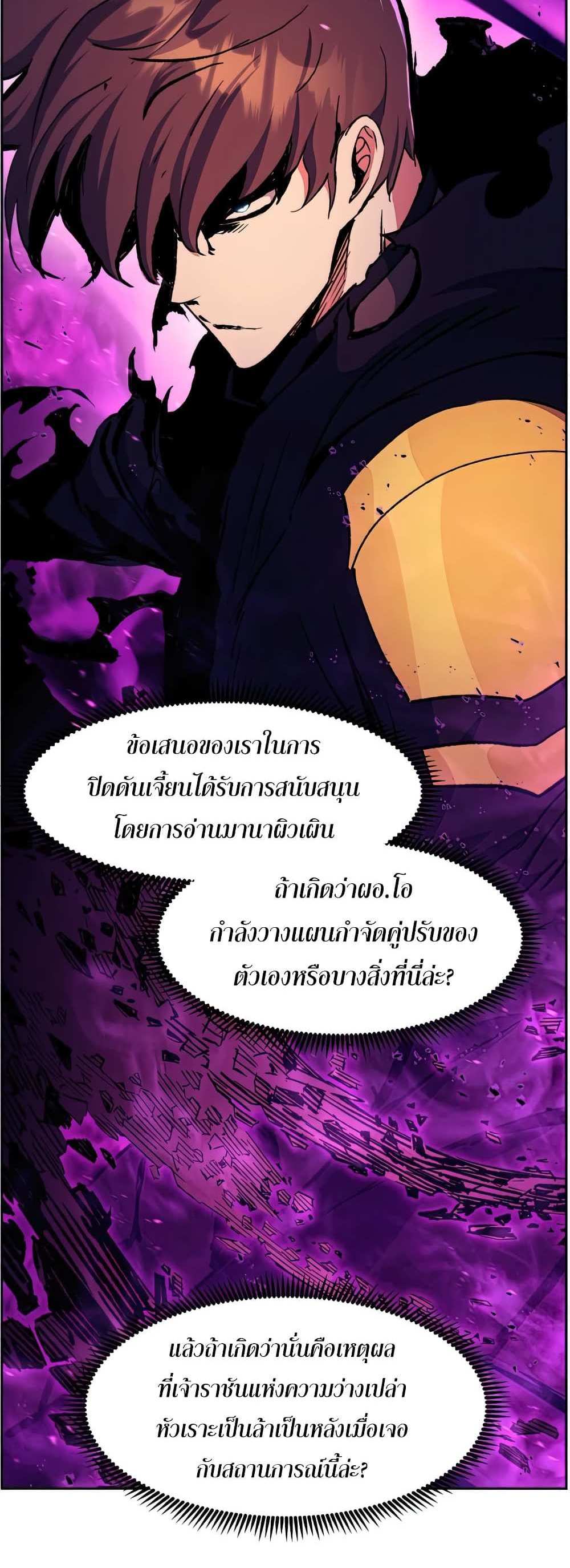 Return of the Broken Constellation แปลไทย