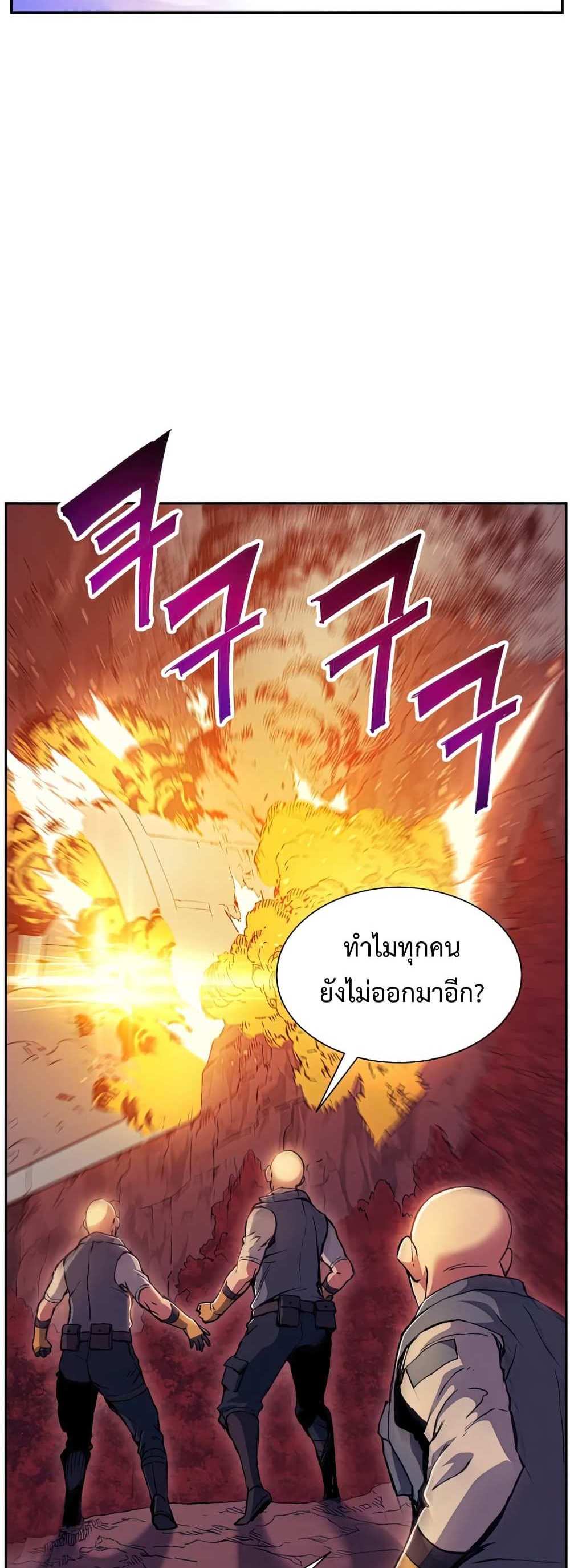 Return of the Broken Constellation แปลไทย