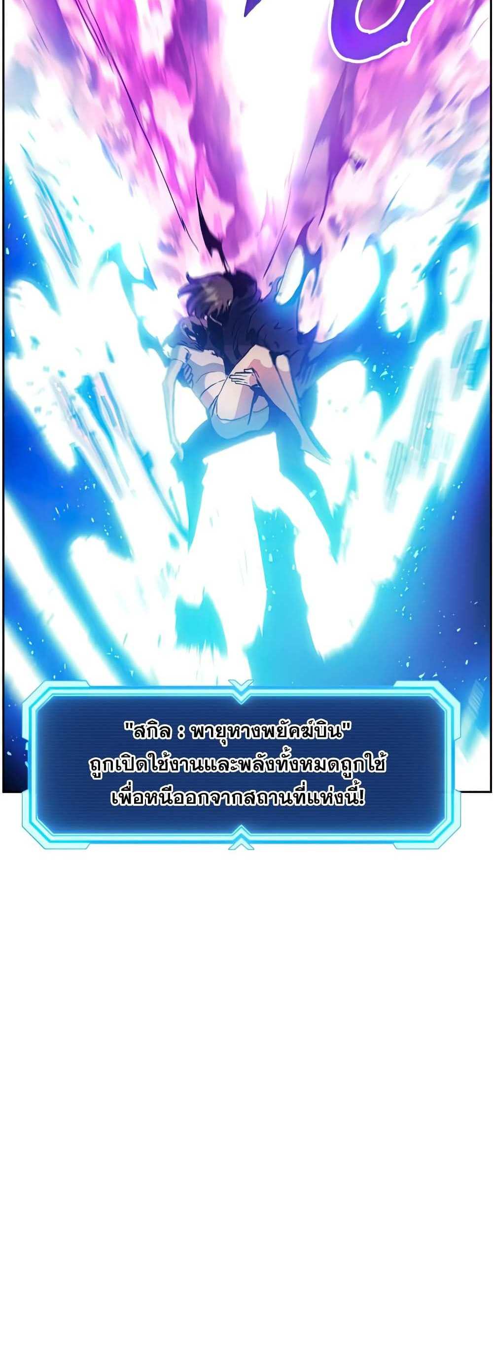 Return of the Broken Constellation แปลไทย