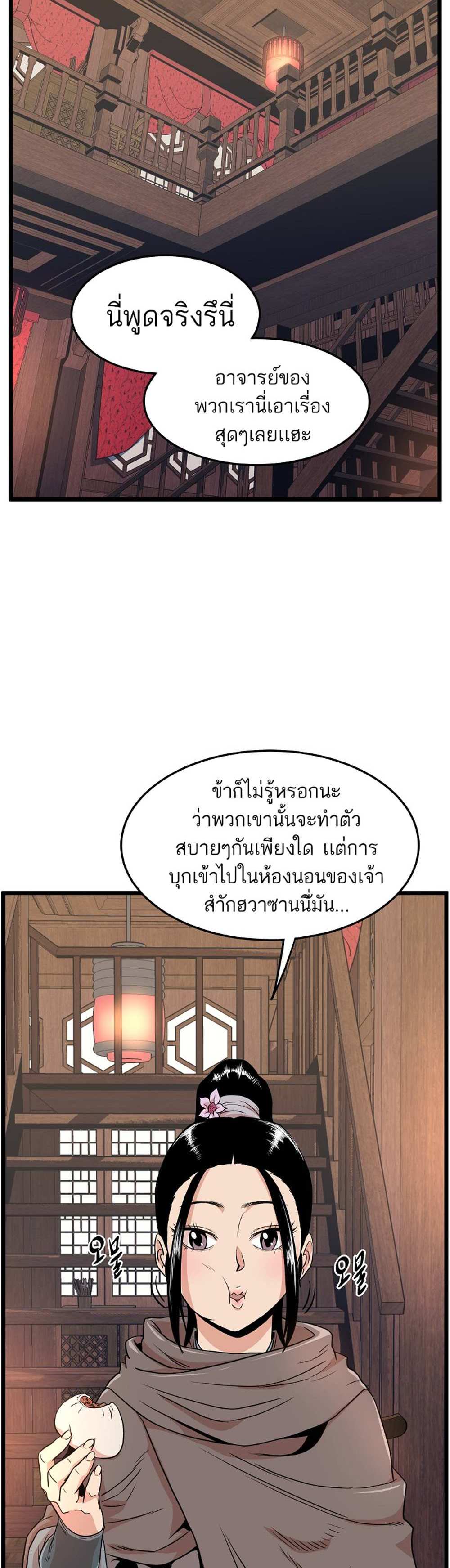 Murim Login แปลไทย