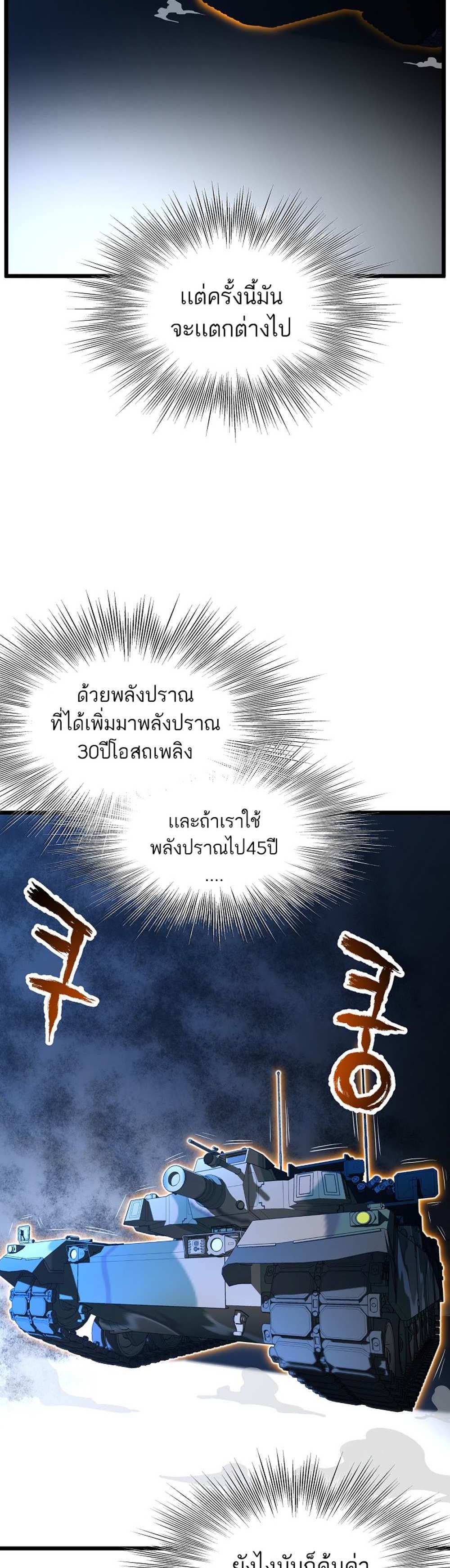 Murim Login แปลไทย