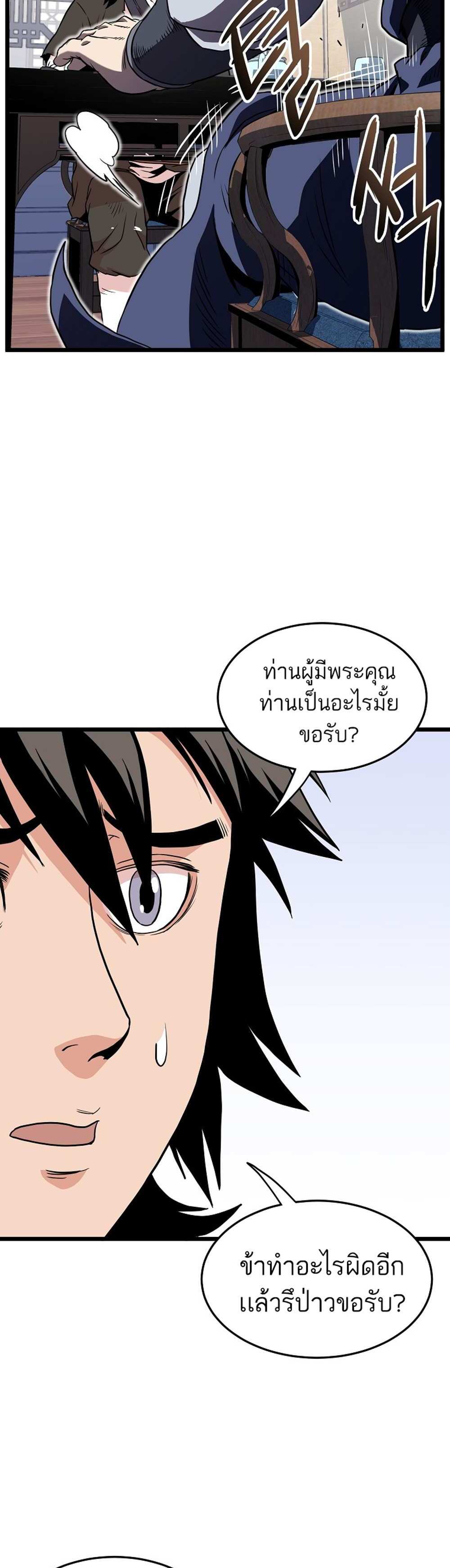 Murim Login แปลไทย