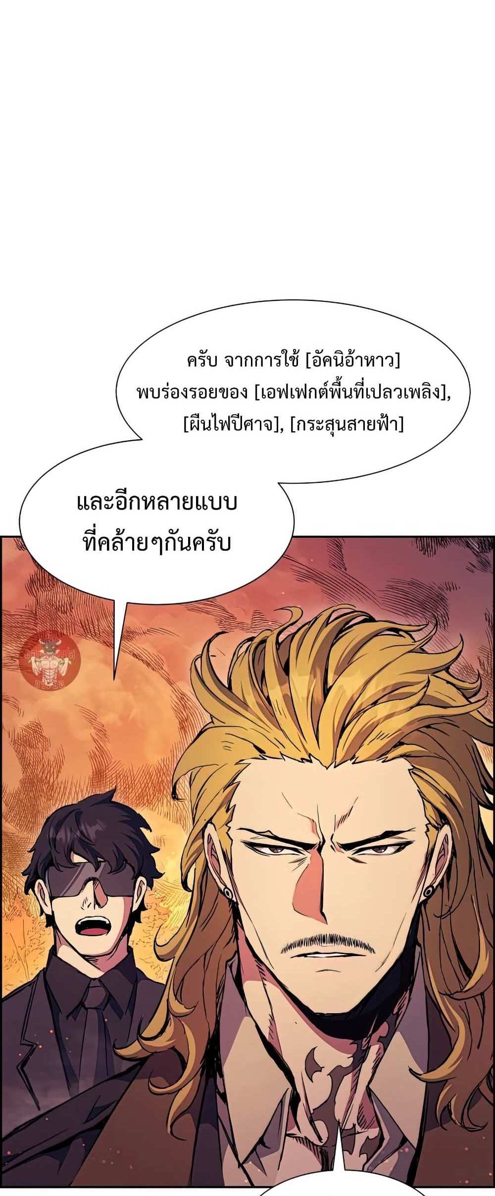 Return of the Broken Constellation แปลไทย