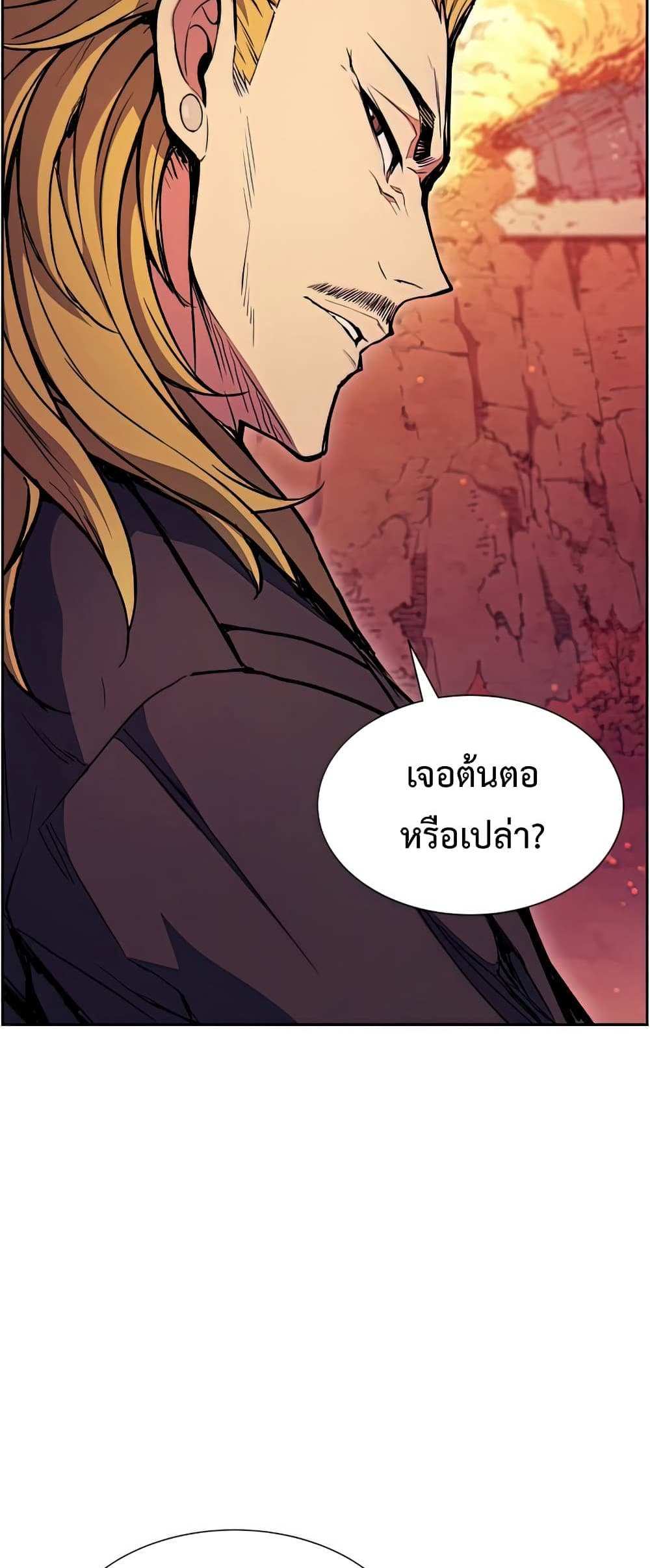 Return of the Broken Constellation แปลไทย