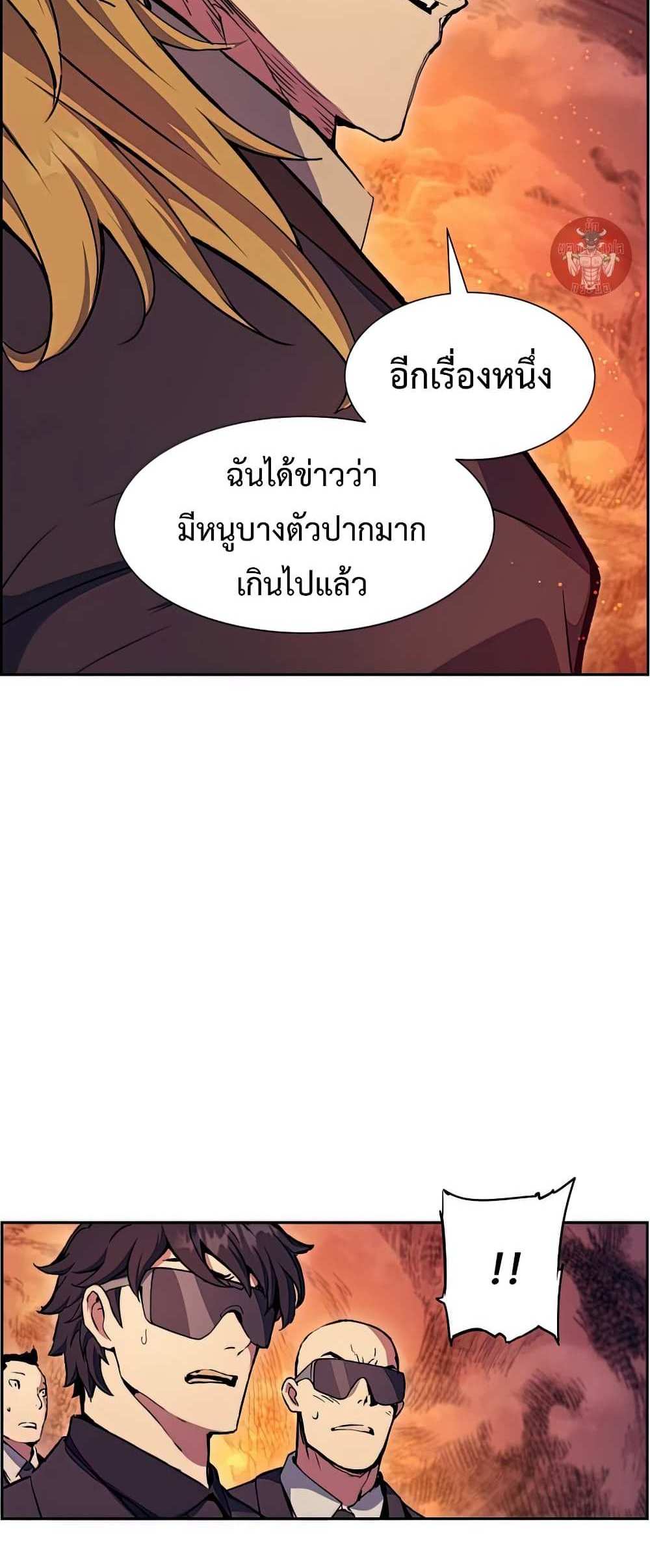 Return of the Broken Constellation แปลไทย