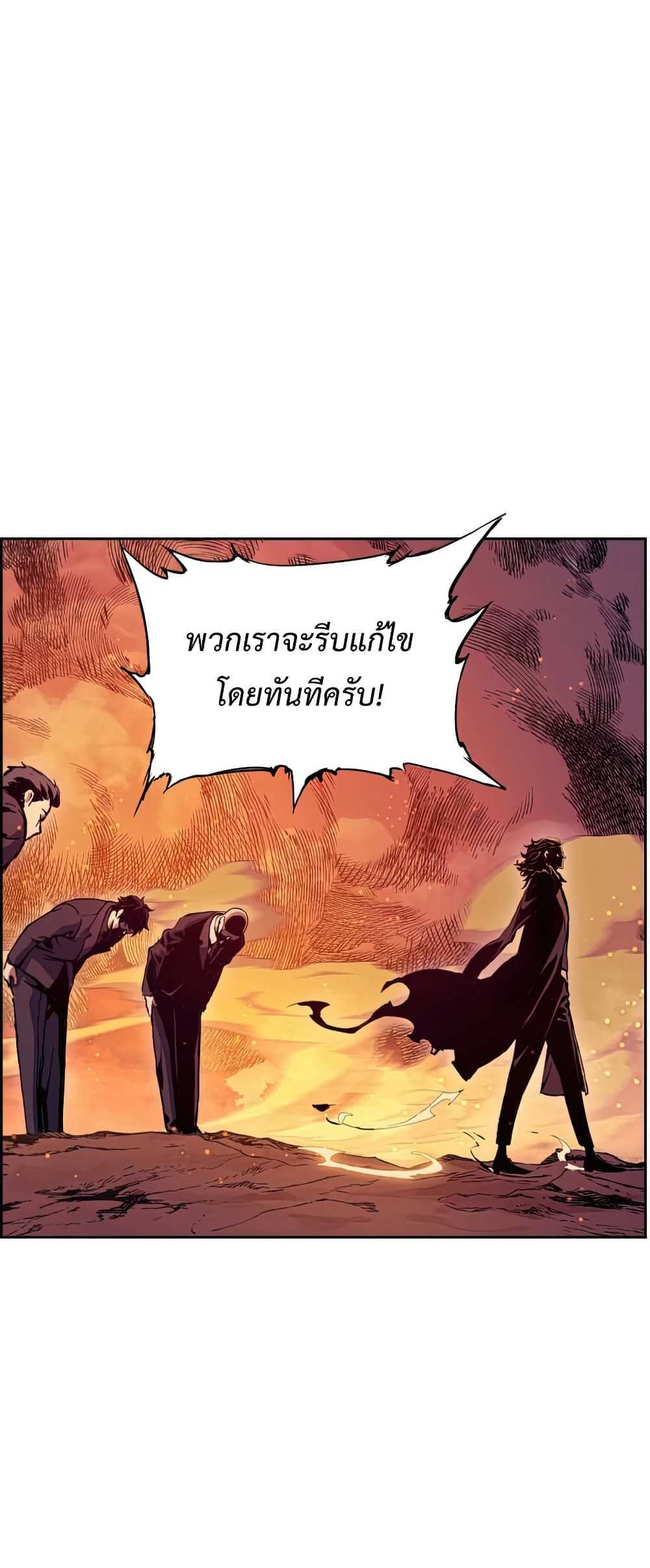 Return of the Broken Constellation แปลไทย