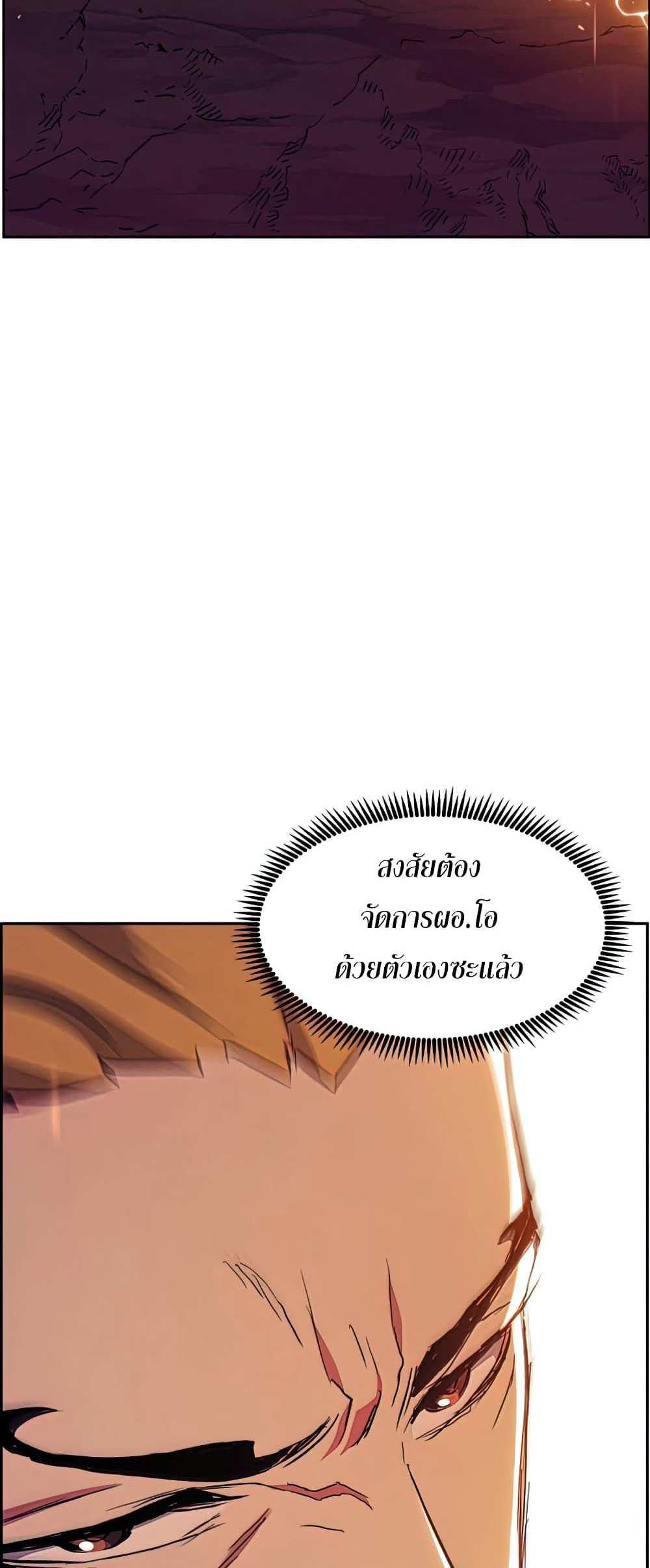 Return of the Broken Constellation แปลไทย