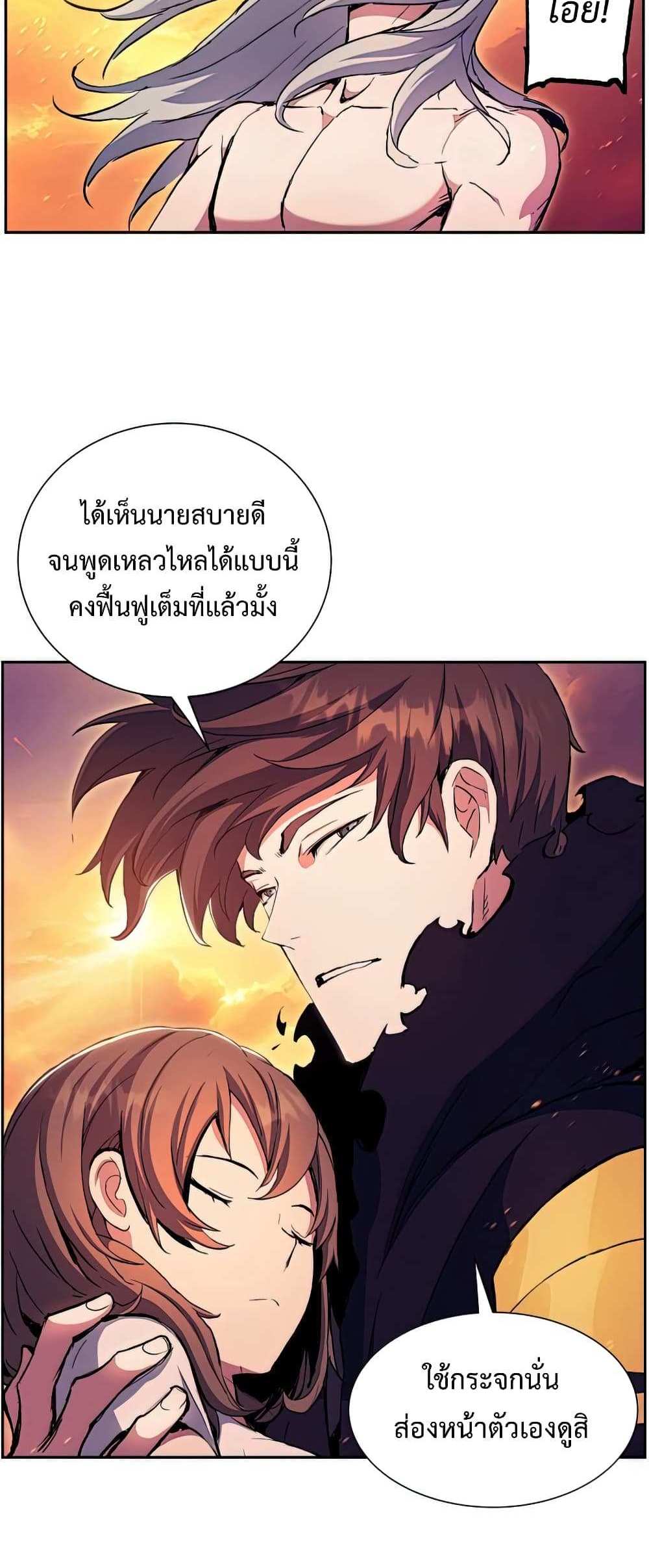 Return of the Broken Constellation แปลไทย