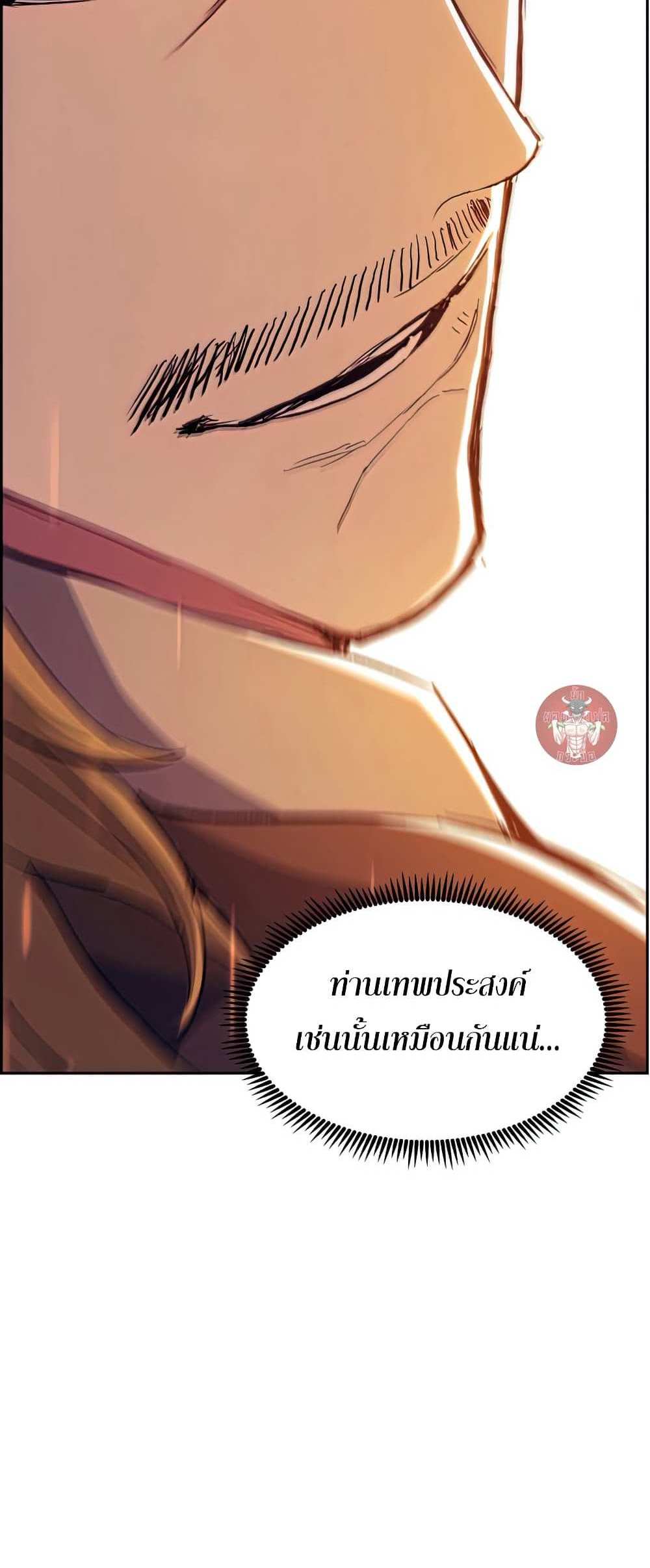 Return of the Broken Constellation แปลไทย