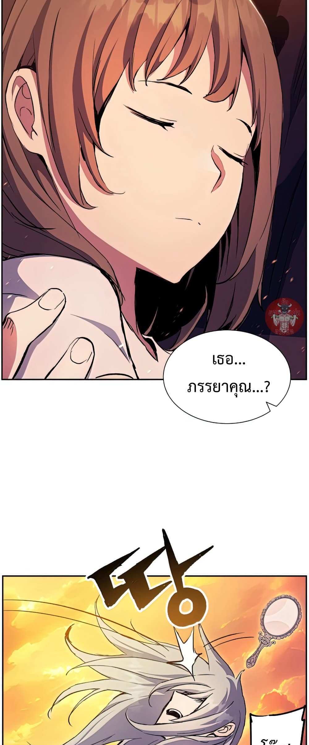 Return of the Broken Constellation แปลไทย