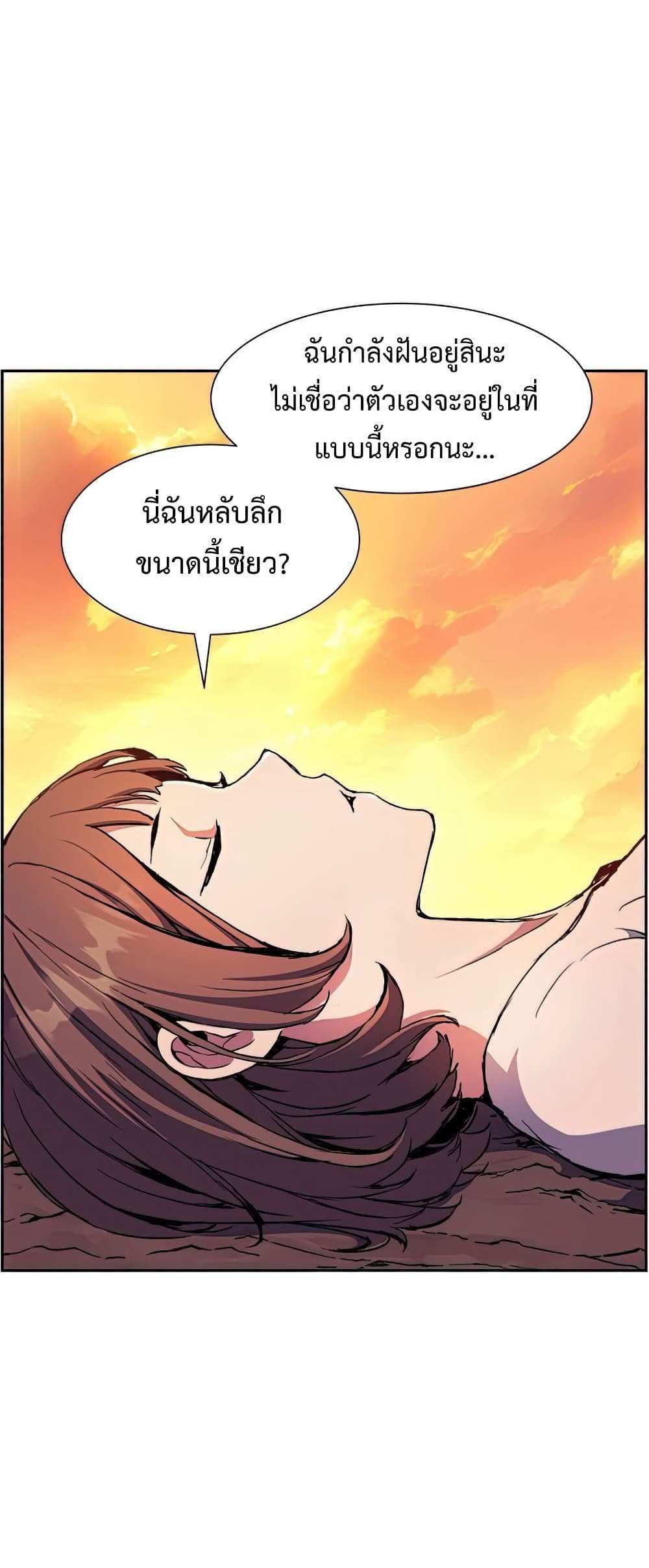 Return of the Broken Constellation แปลไทย