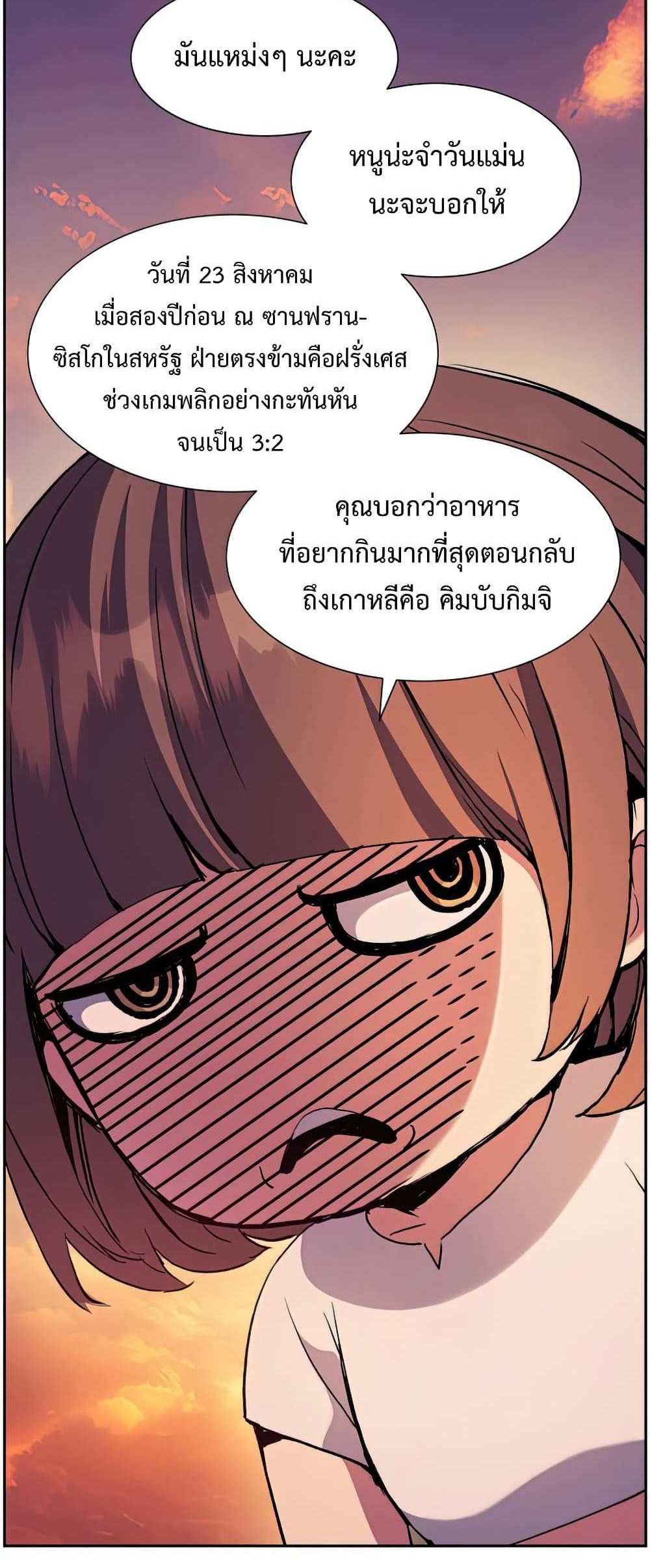 Return of the Broken Constellation แปลไทย