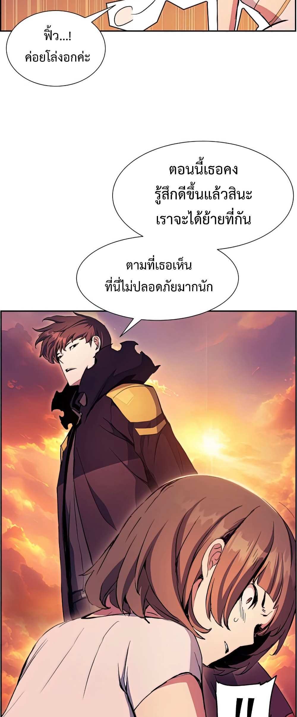 Return of the Broken Constellation แปลไทย