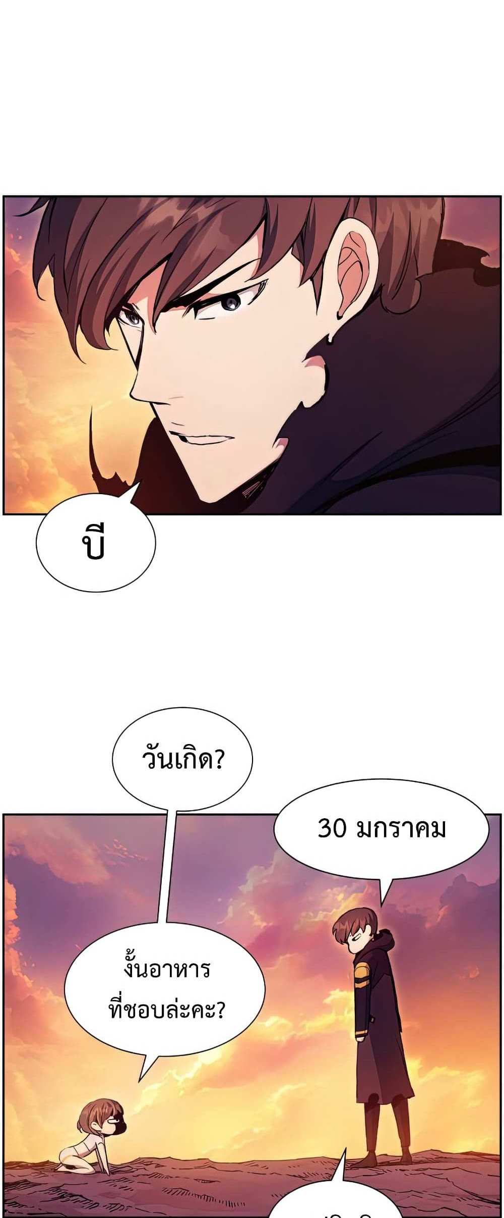 Return of the Broken Constellation แปลไทย