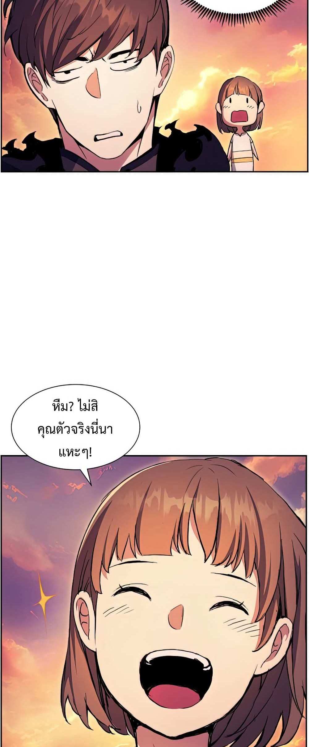 Return of the Broken Constellation แปลไทย