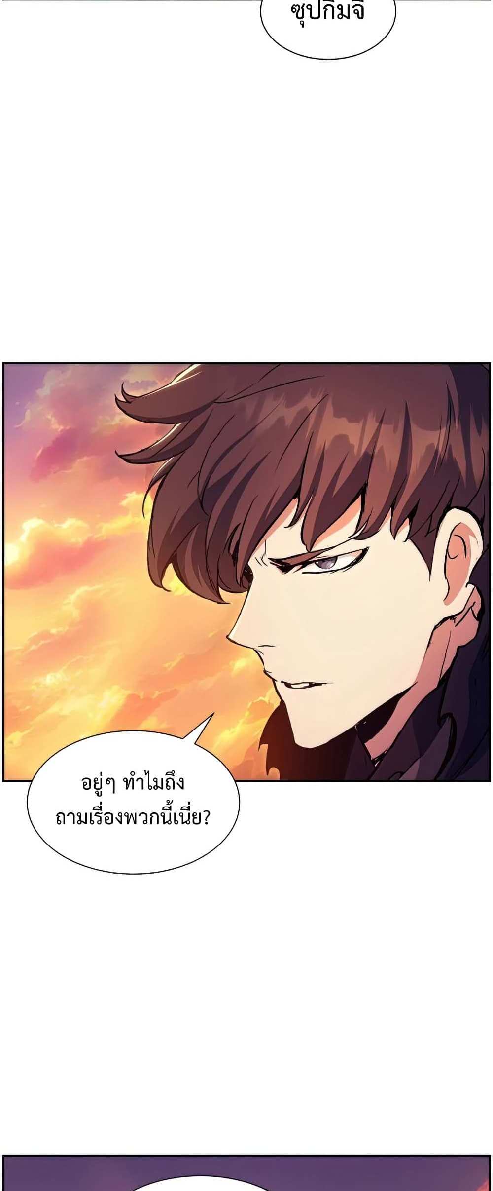 Return of the Broken Constellation แปลไทย