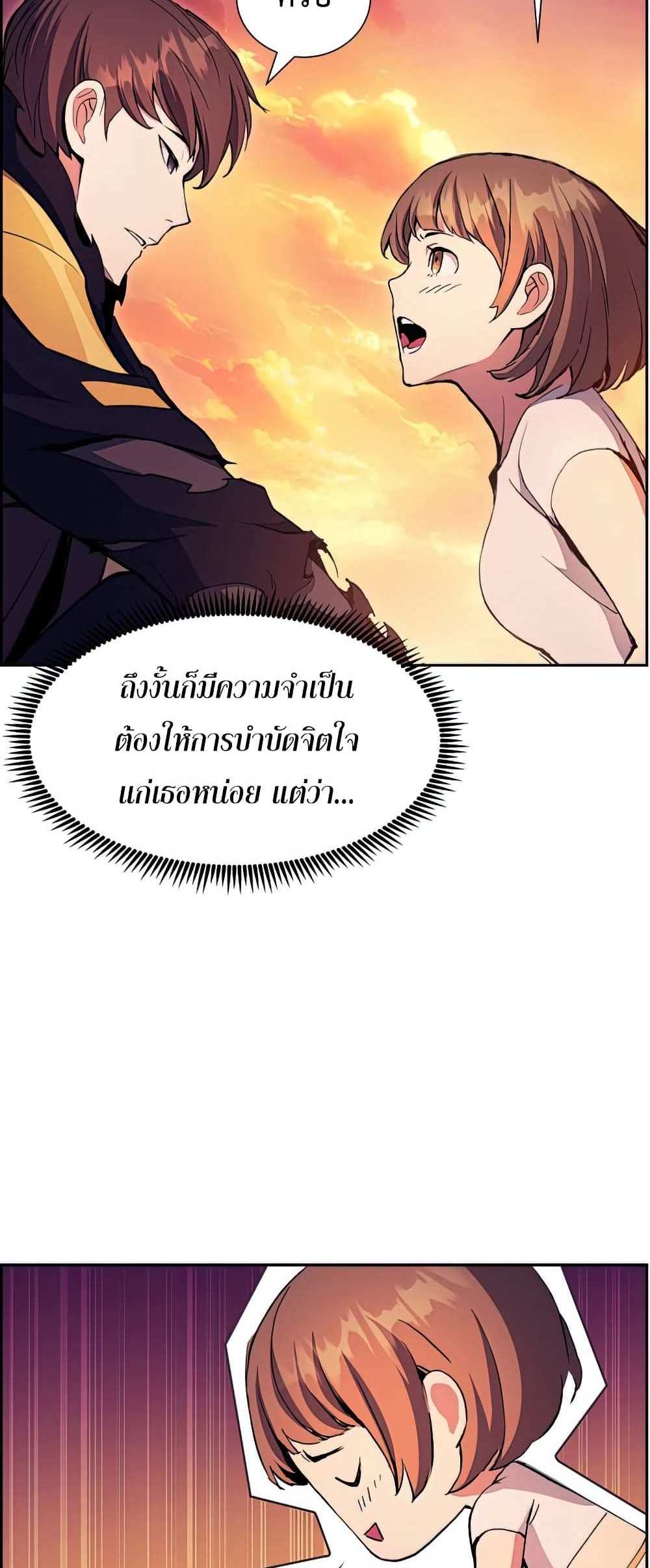 Return of the Broken Constellation แปลไทย