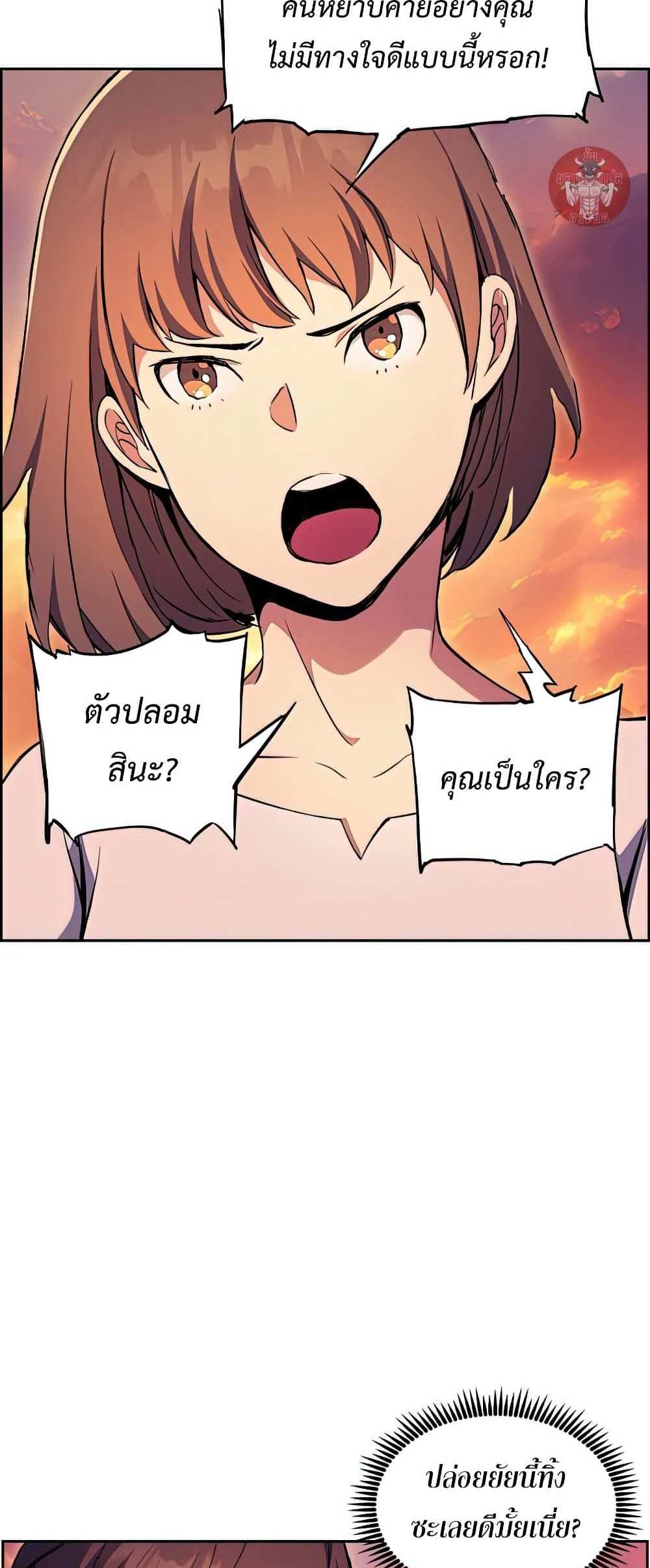 Return of the Broken Constellation แปลไทย