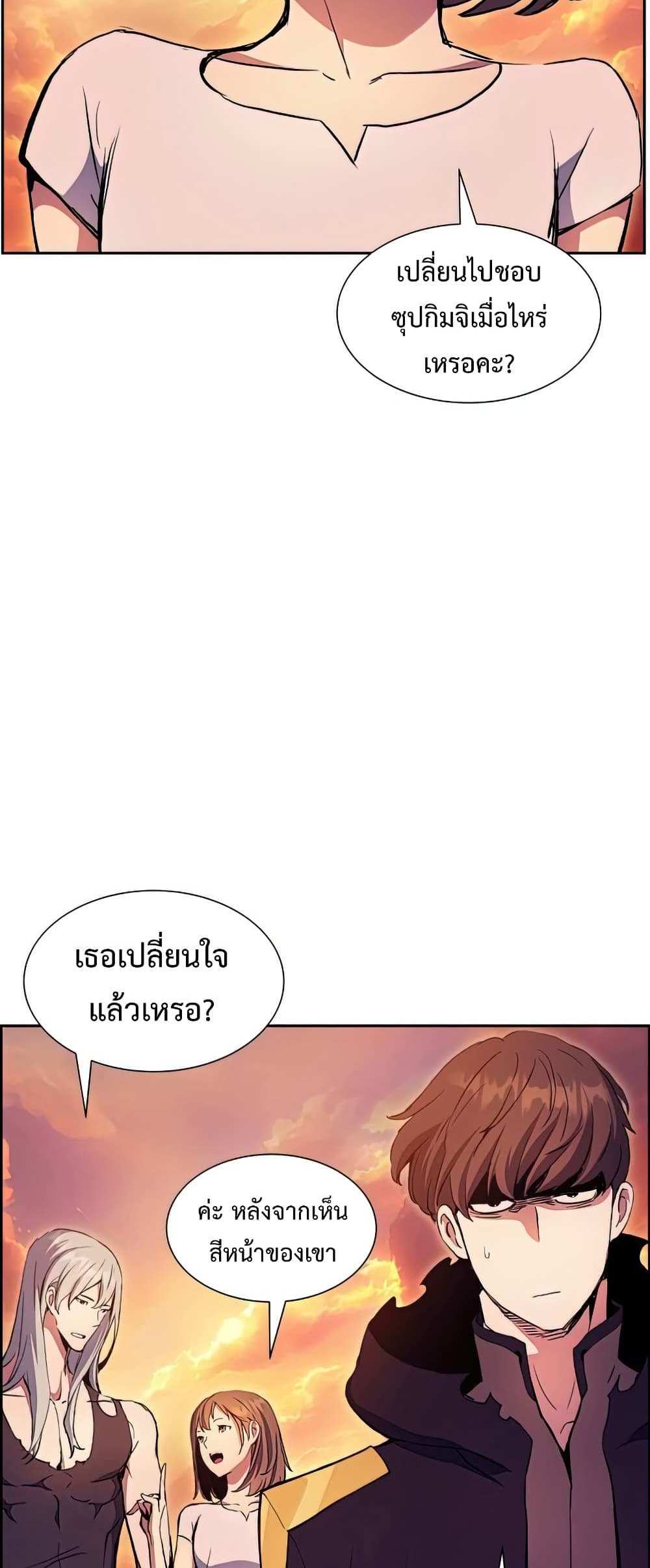 Return of the Broken Constellation แปลไทย