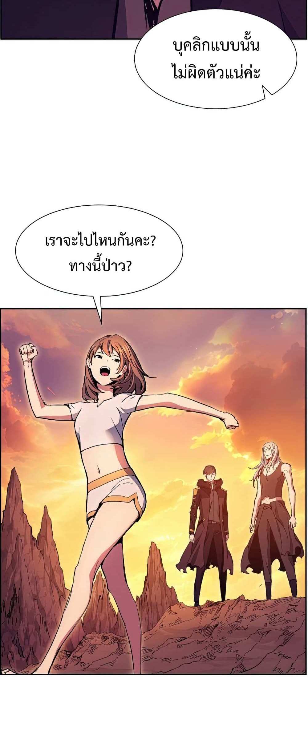 Return of the Broken Constellation แปลไทย