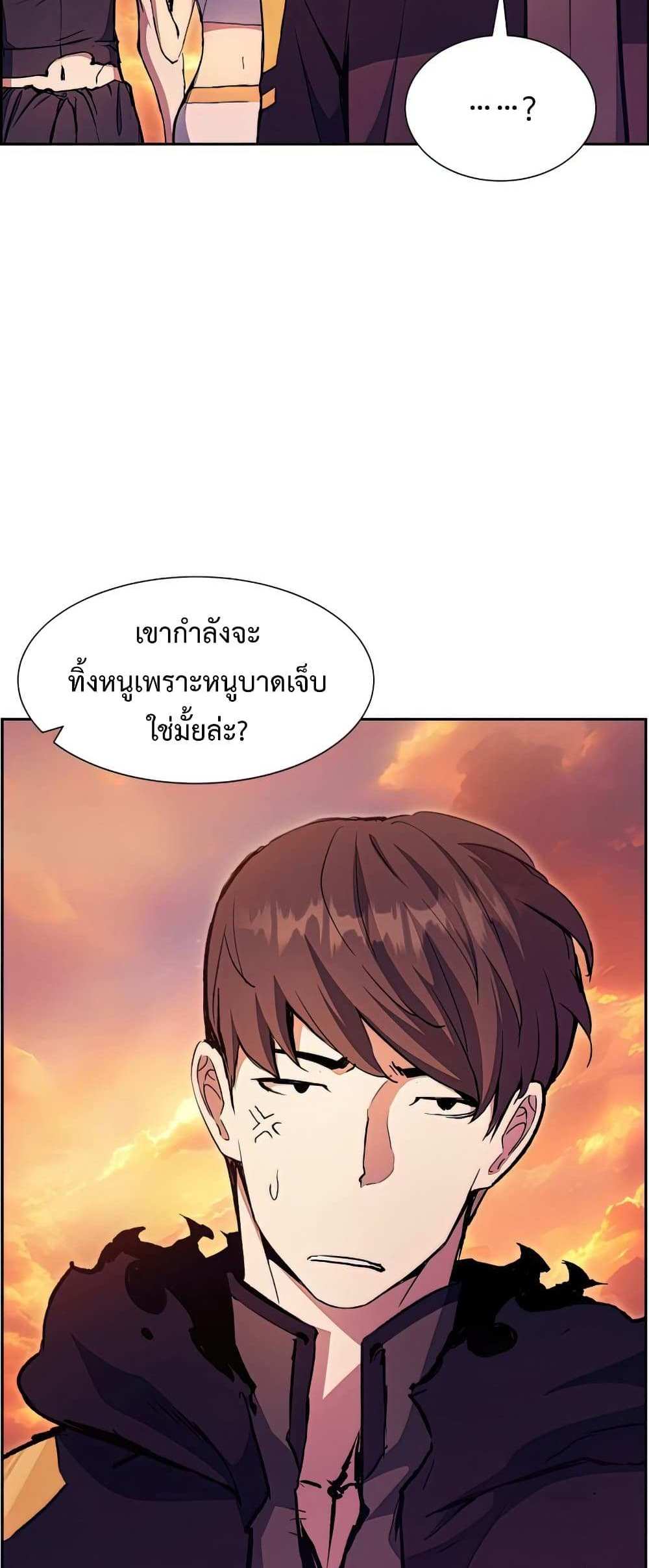 Return of the Broken Constellation แปลไทย