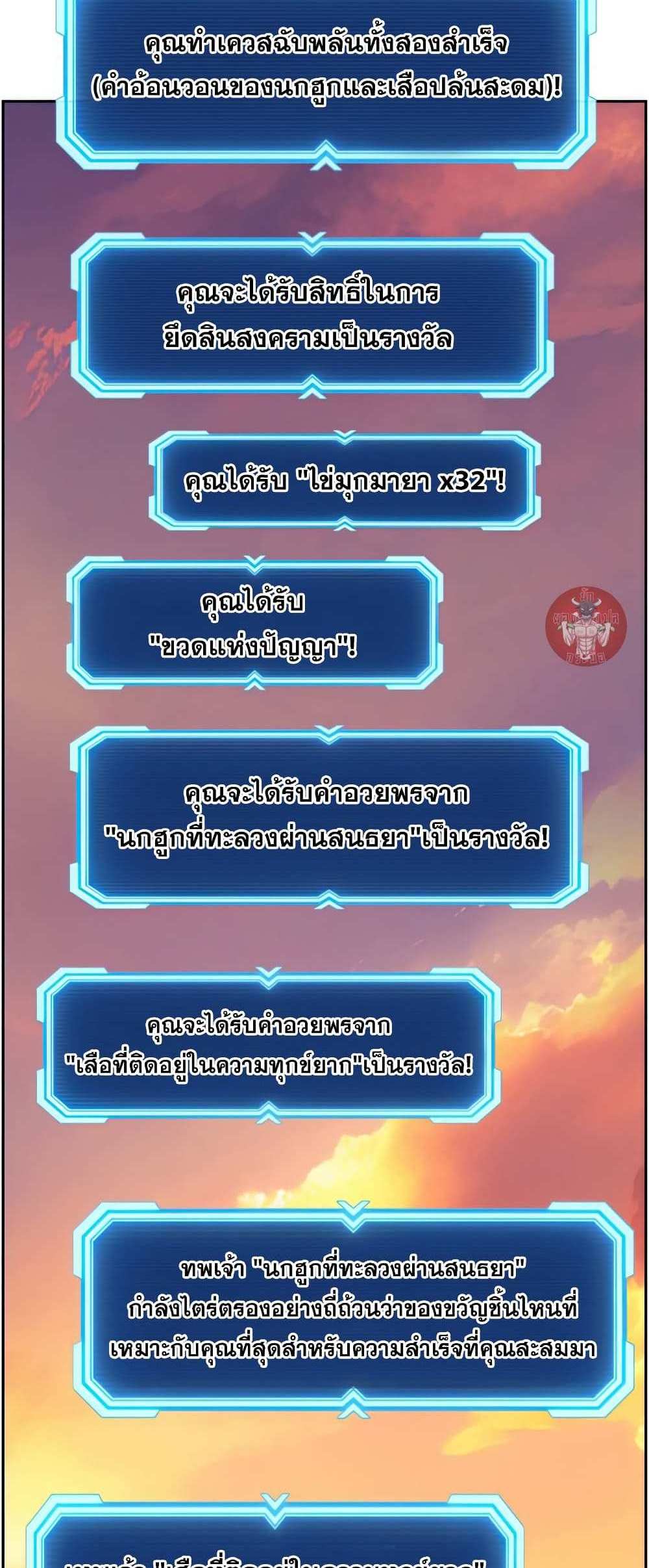 Return of the Broken Constellation แปลไทย