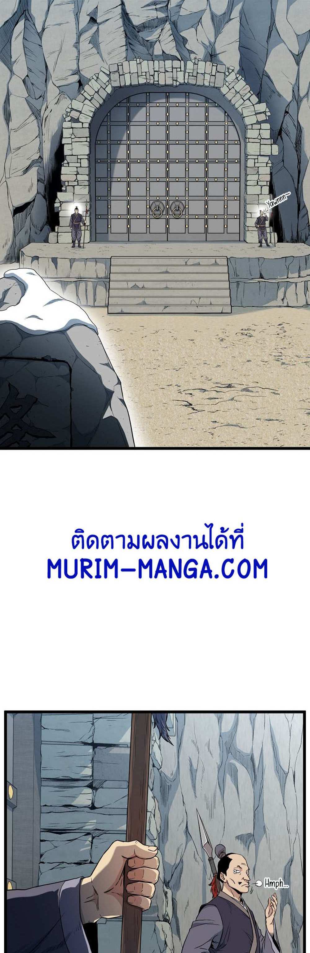 Murim Login แปลไทย