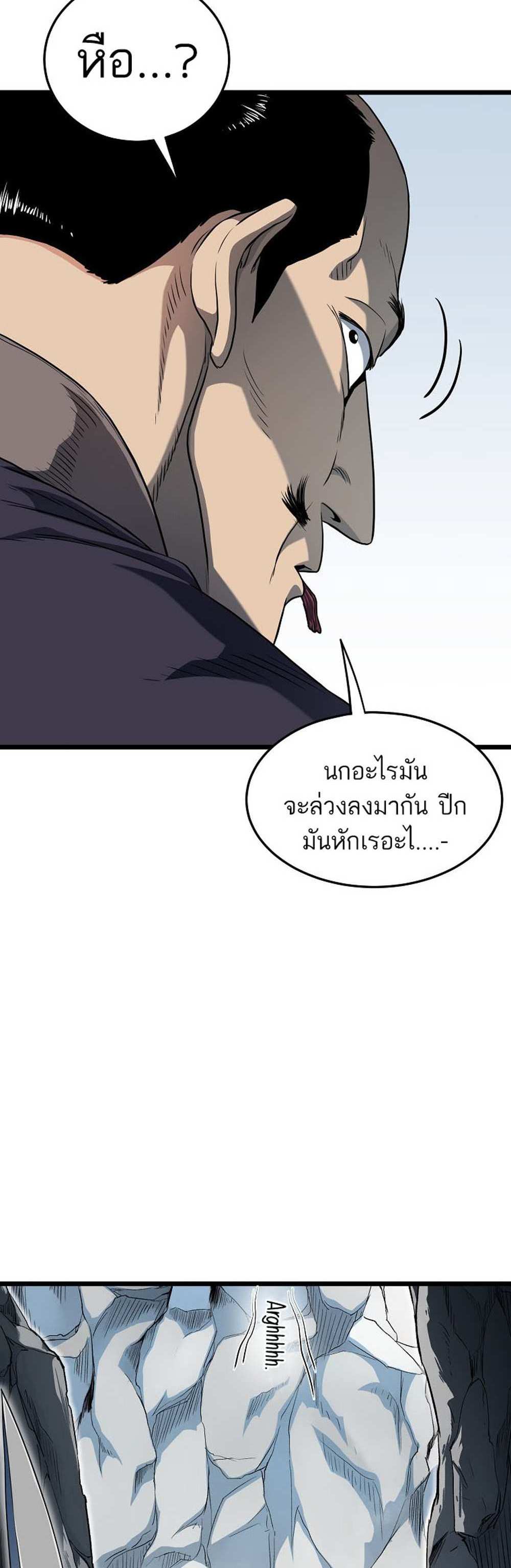 Murim Login แปลไทย