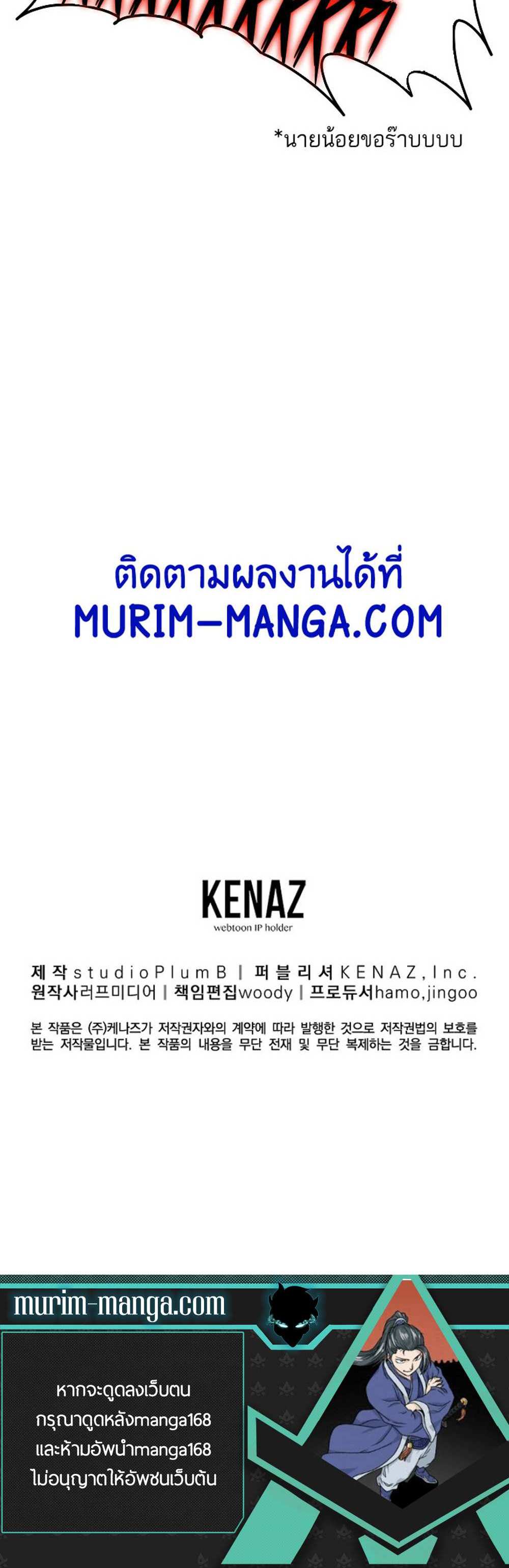 Murim Login แปลไทย