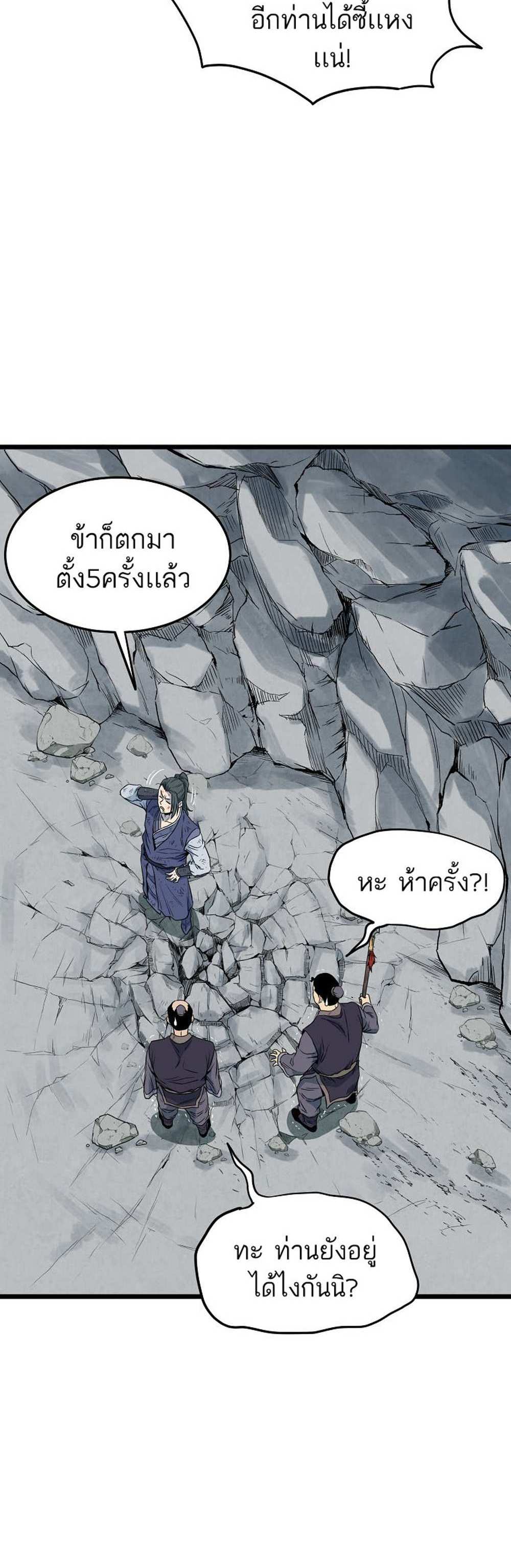 Murim Login แปลไทย