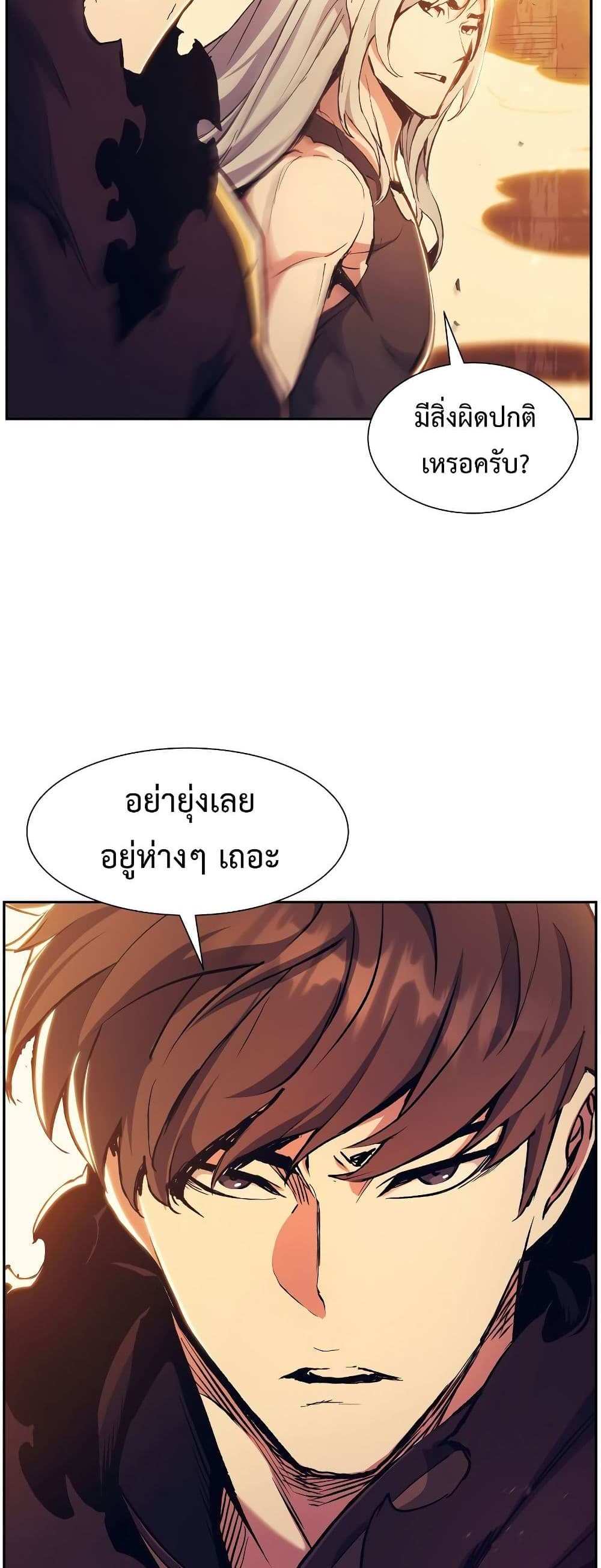 Return of the Broken Constellation แปลไทย