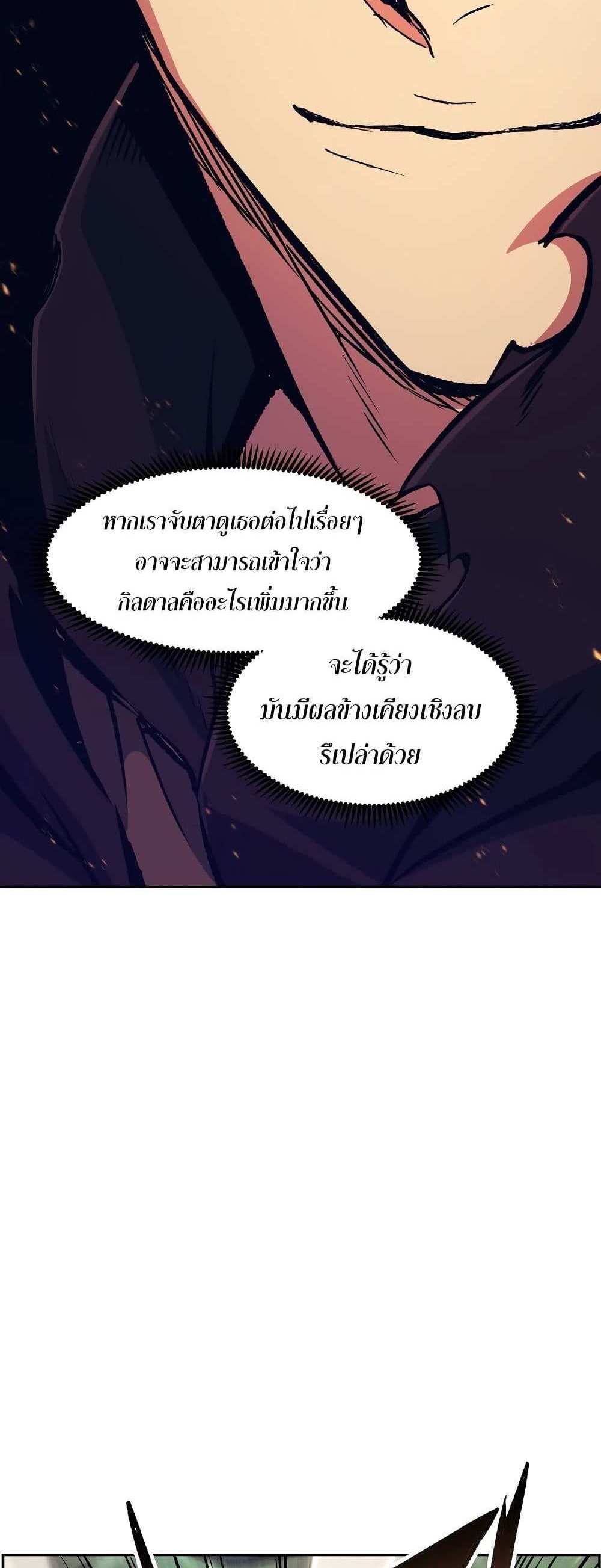 Return of the Broken Constellation แปลไทย