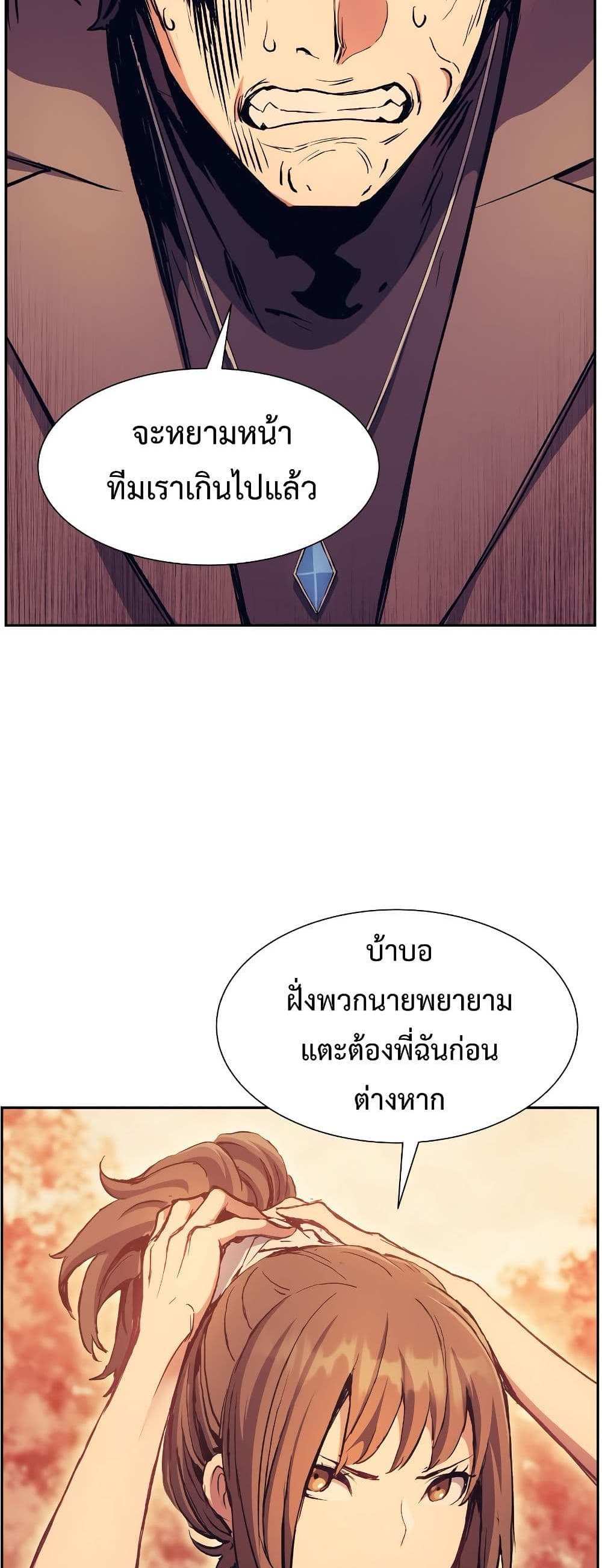 Return of the Broken Constellation แปลไทย