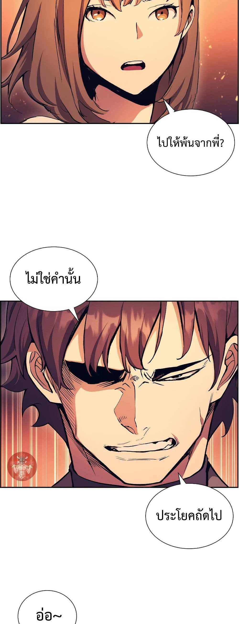 Return of the Broken Constellation แปลไทย