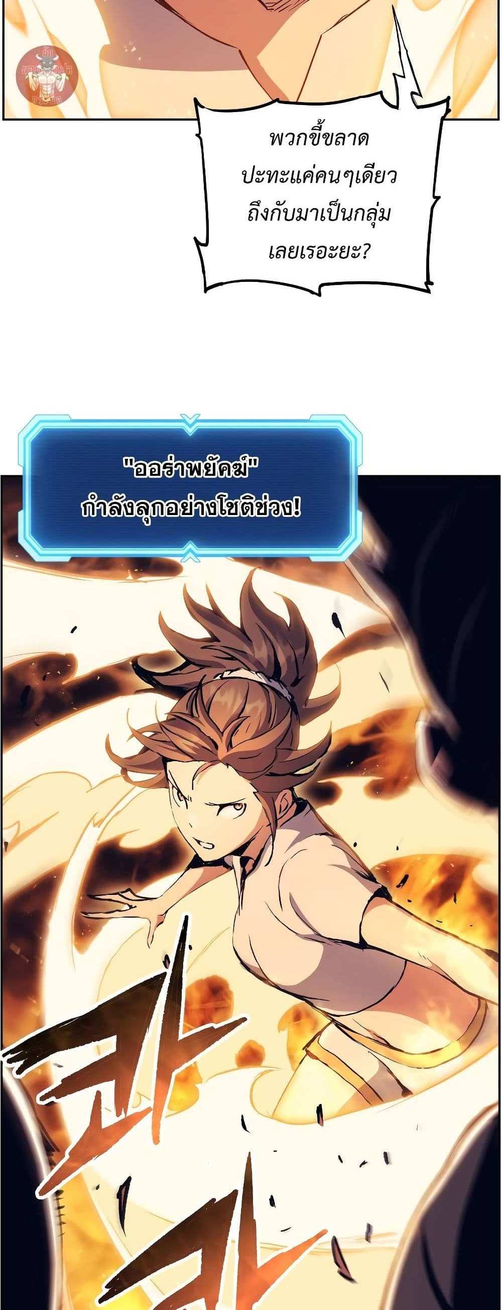 Return of the Broken Constellation แปลไทย