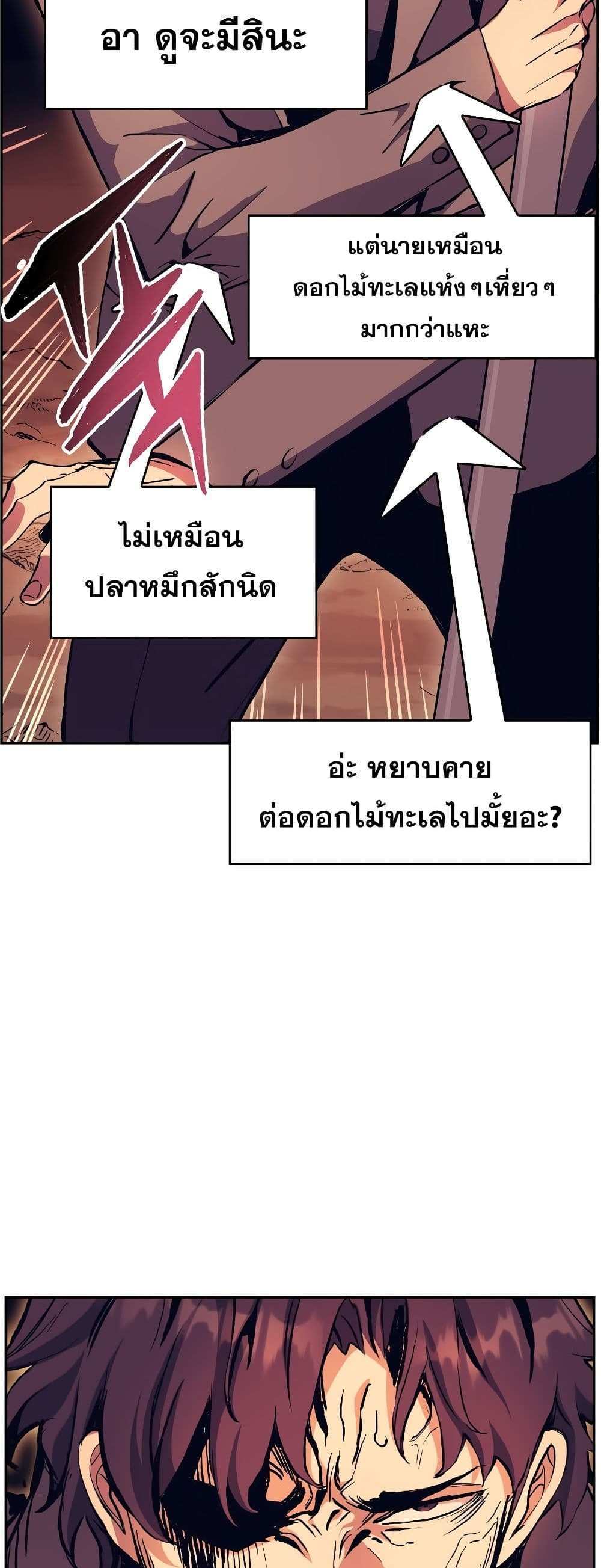 Return of the Broken Constellation แปลไทย