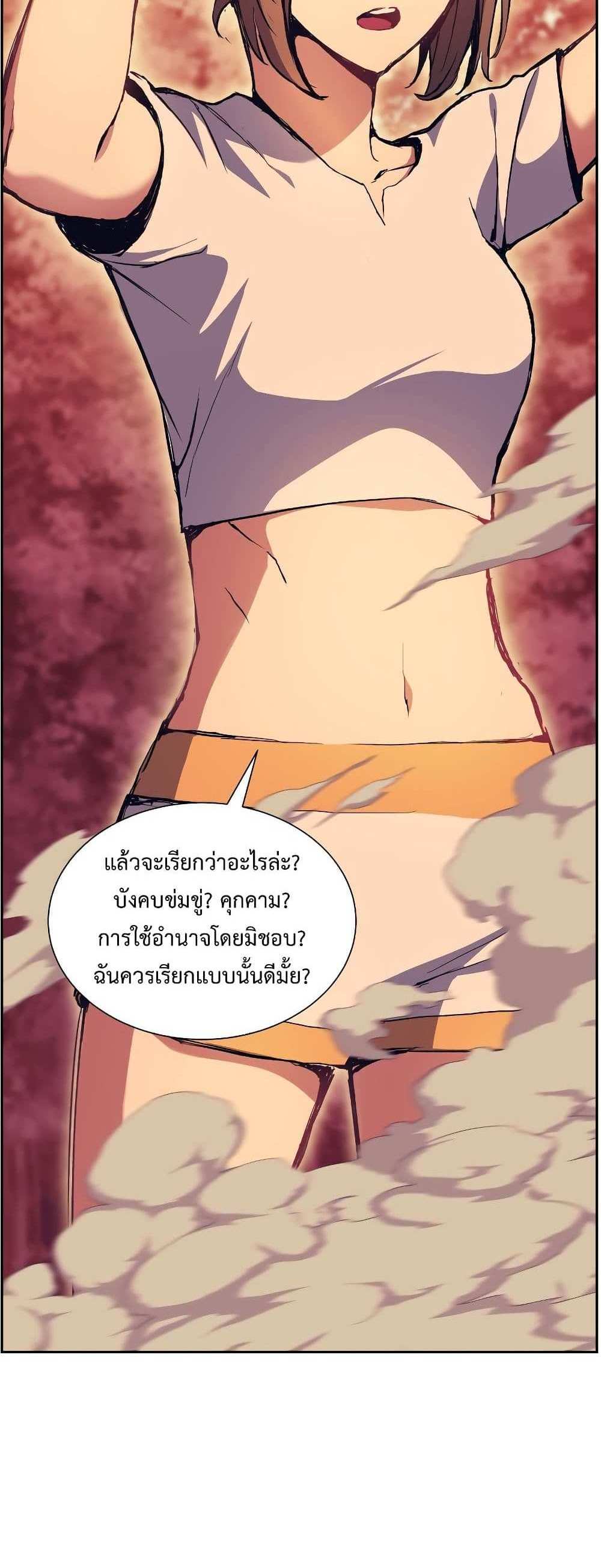 Return of the Broken Constellation แปลไทย