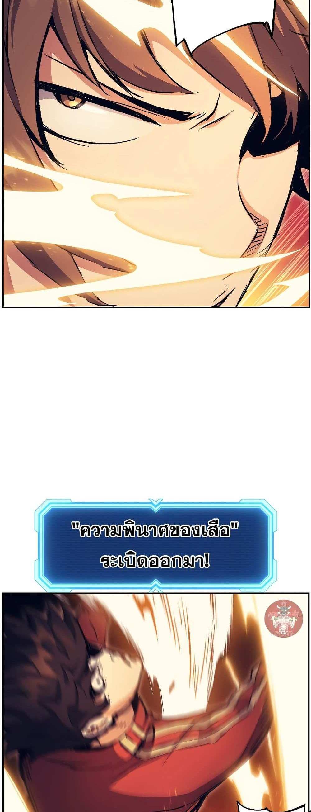 Return of the Broken Constellation แปลไทย