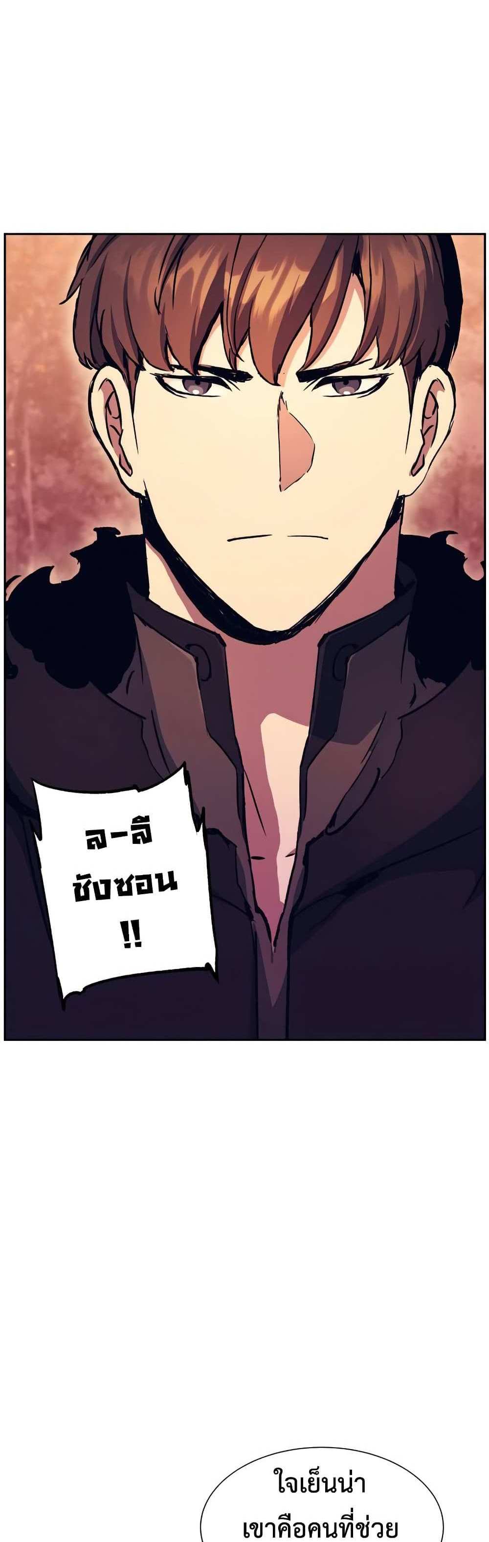 Return of the Broken Constellation แปลไทย