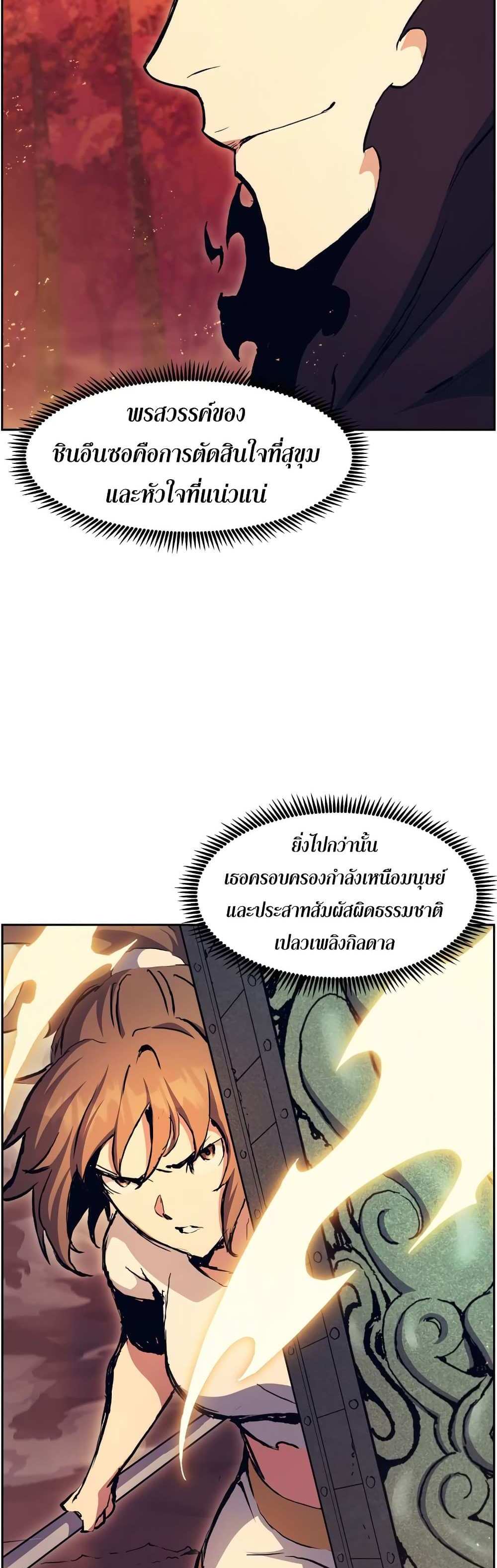 Return of the Broken Constellation แปลไทย