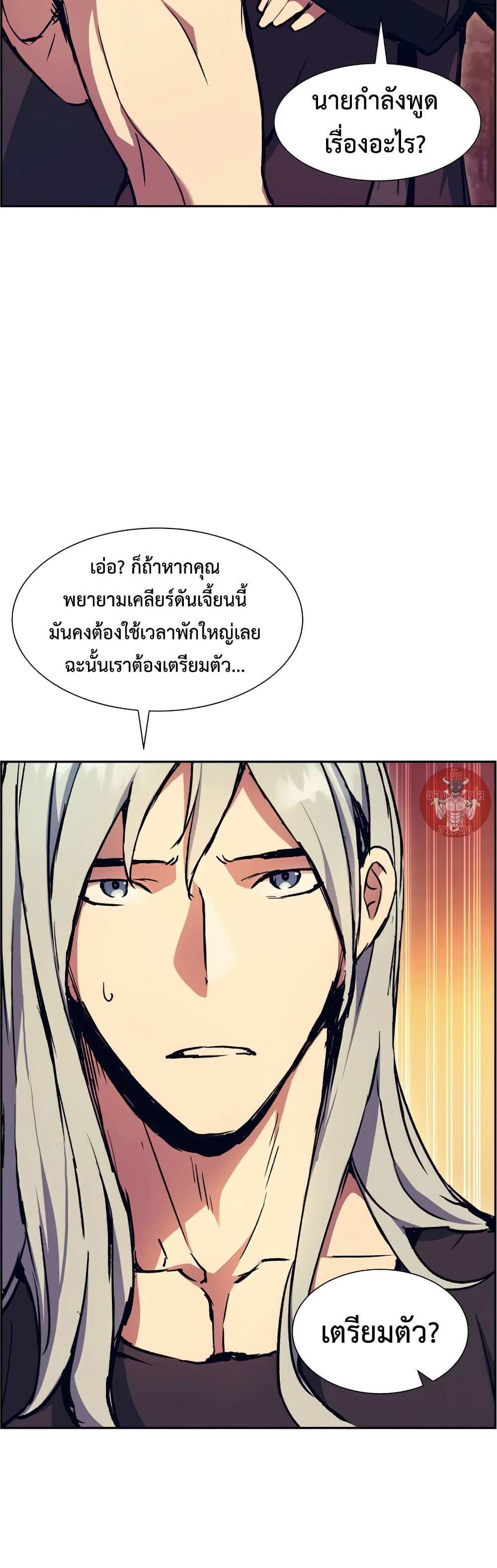 Return of the Broken Constellation แปลไทย