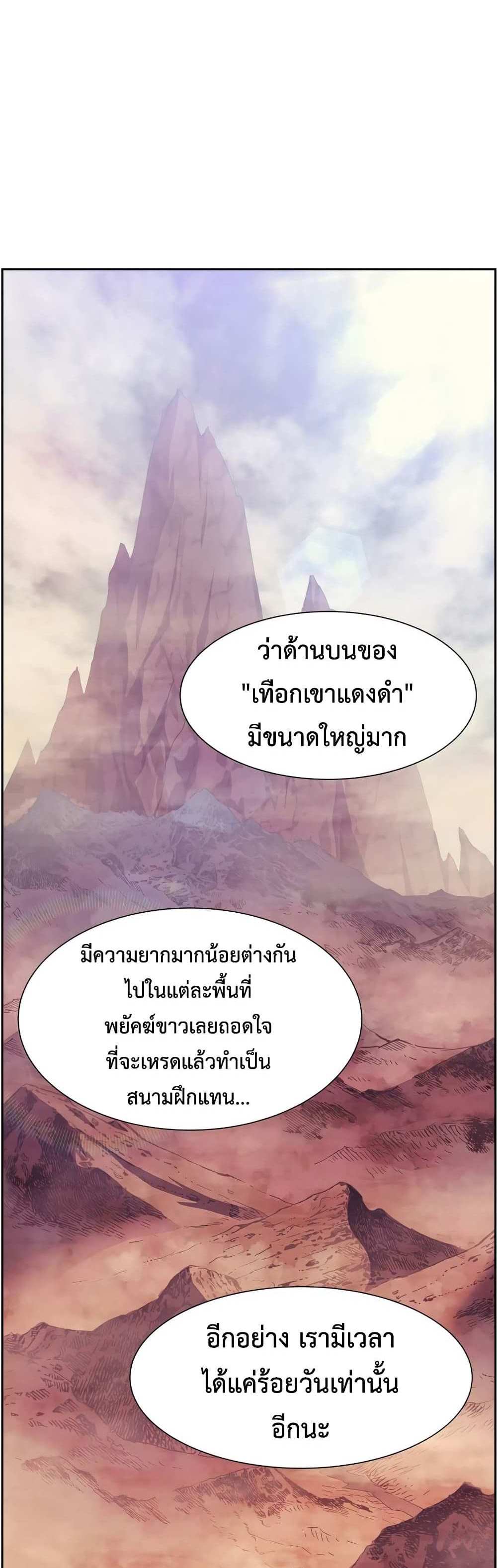 Return of the Broken Constellation แปลไทย