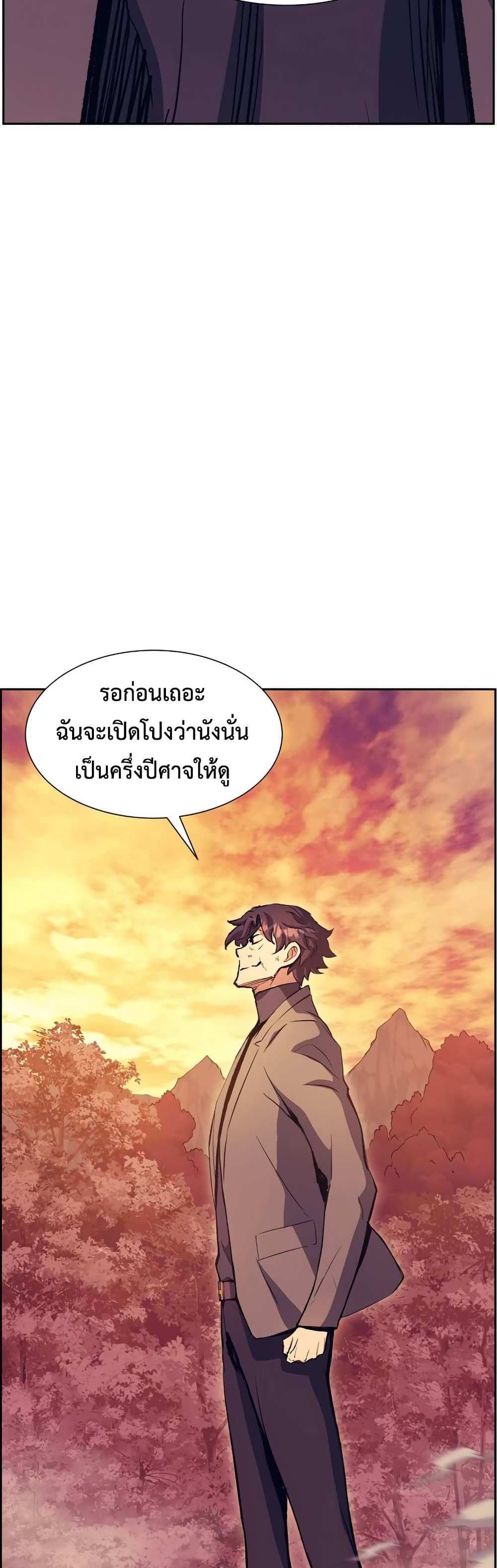 Return of the Broken Constellation แปลไทย