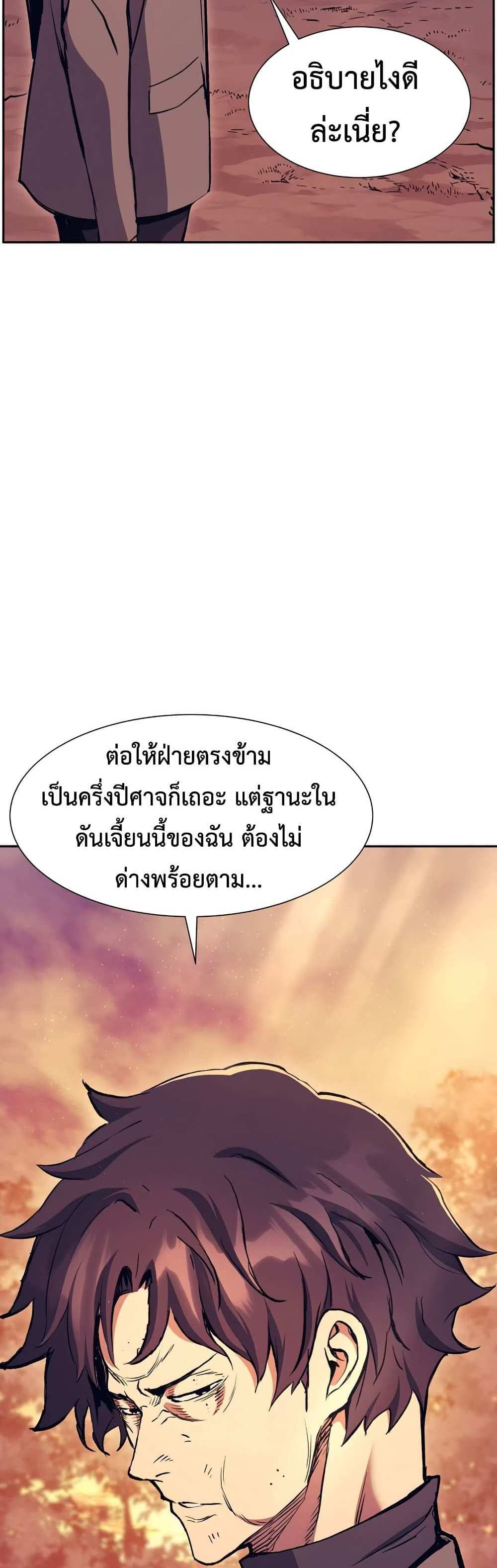 Return of the Broken Constellation แปลไทย