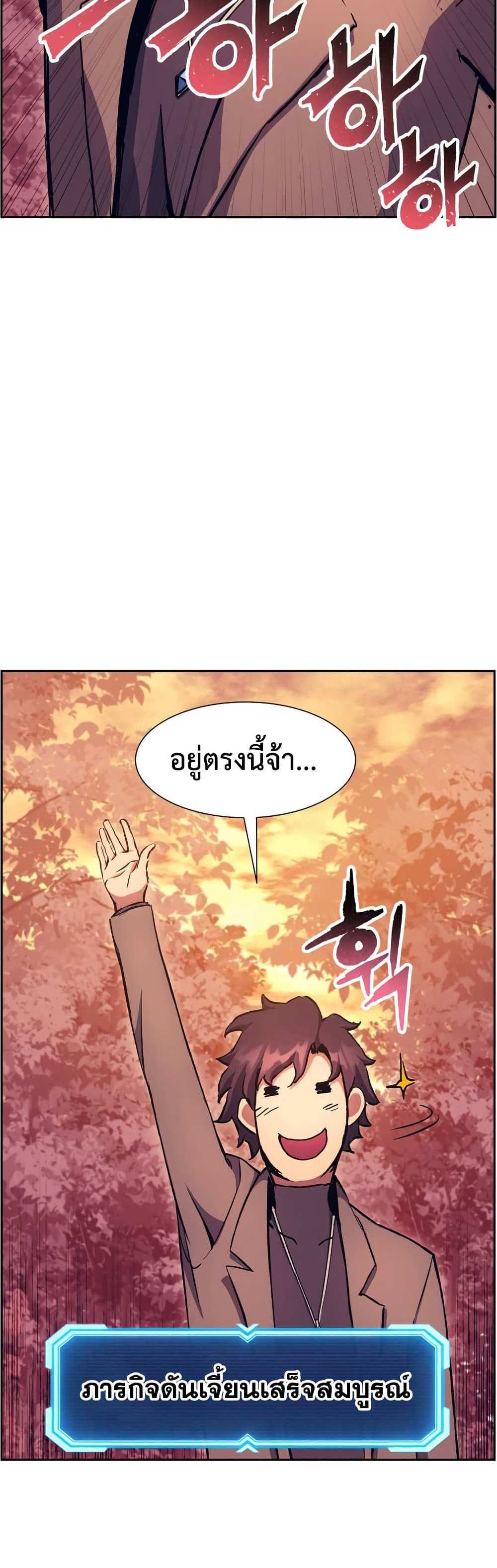 Return of the Broken Constellation แปลไทย