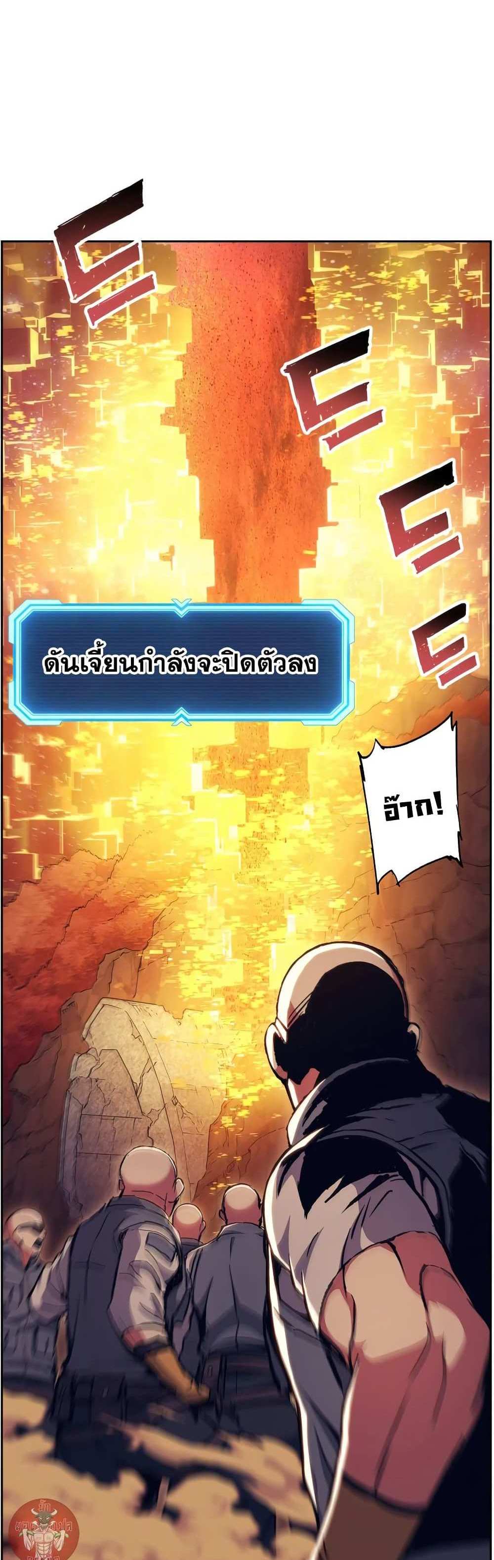 Return of the Broken Constellation แปลไทย