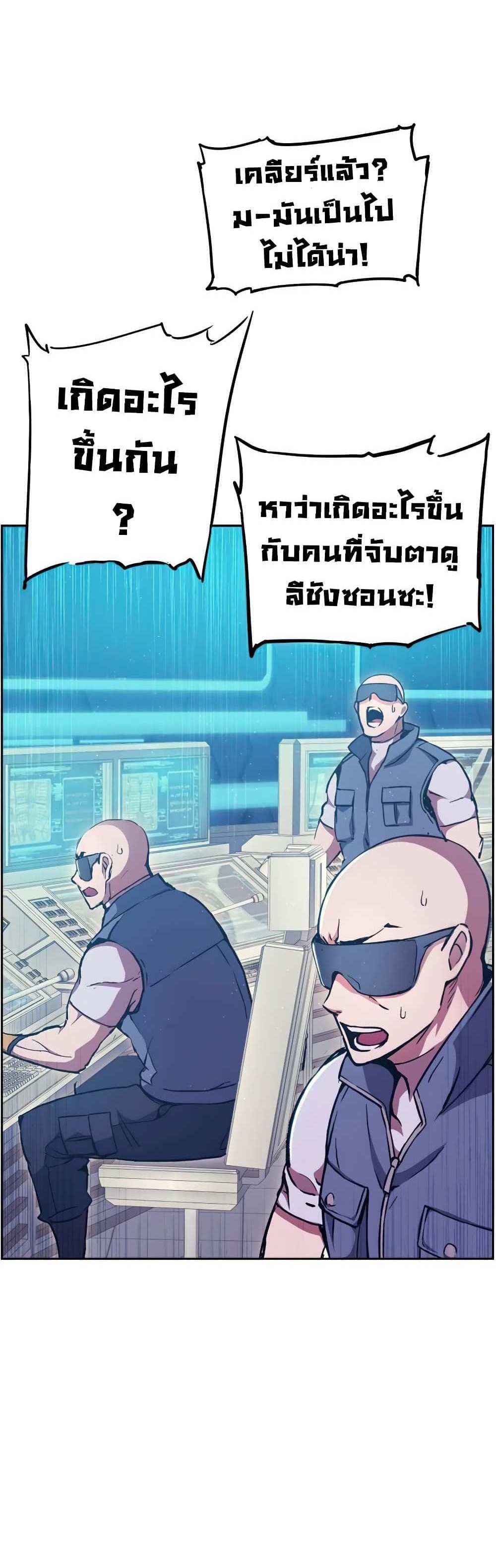 Return of the Broken Constellation แปลไทย