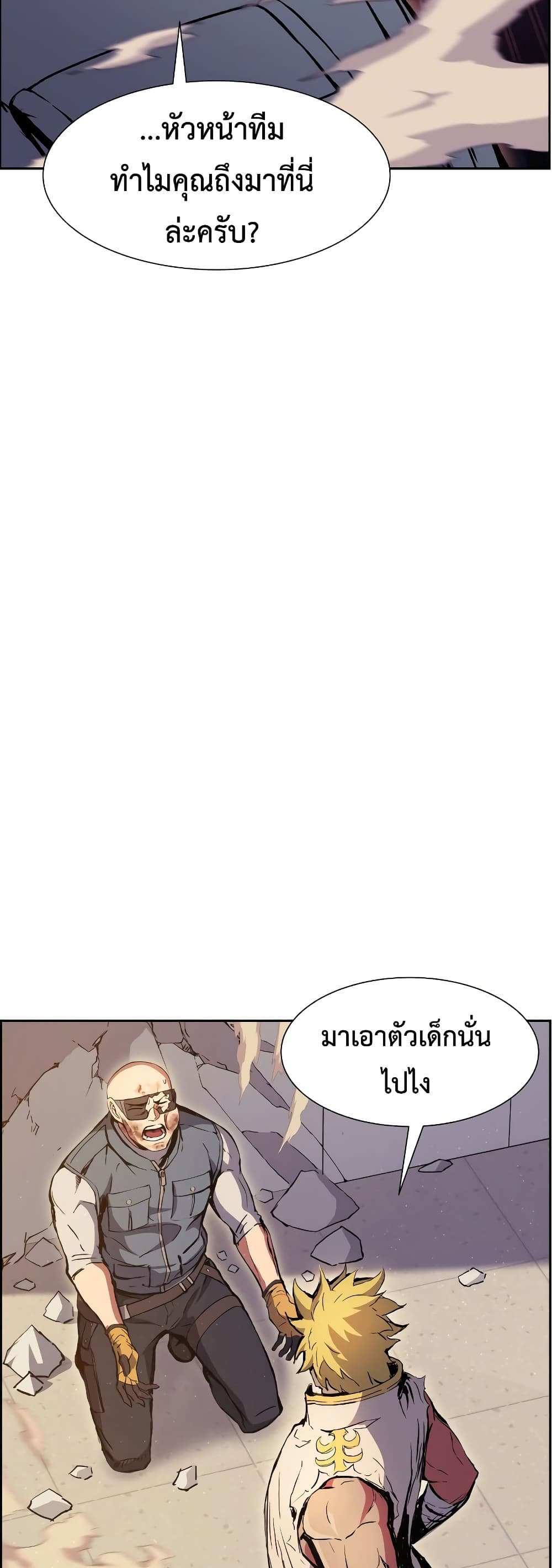 Return of the Broken Constellation แปลไทย