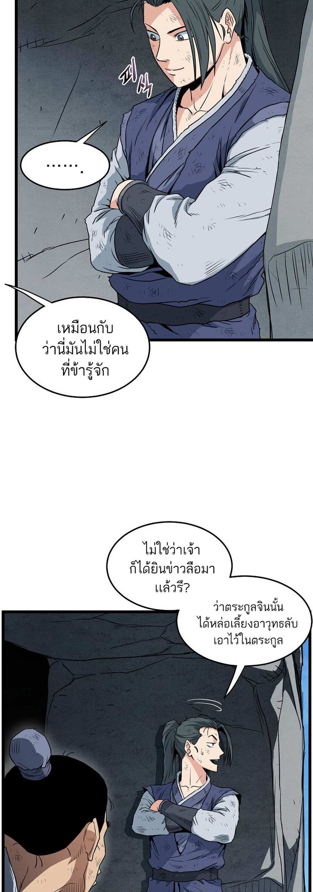 Murim Login แปลไทย